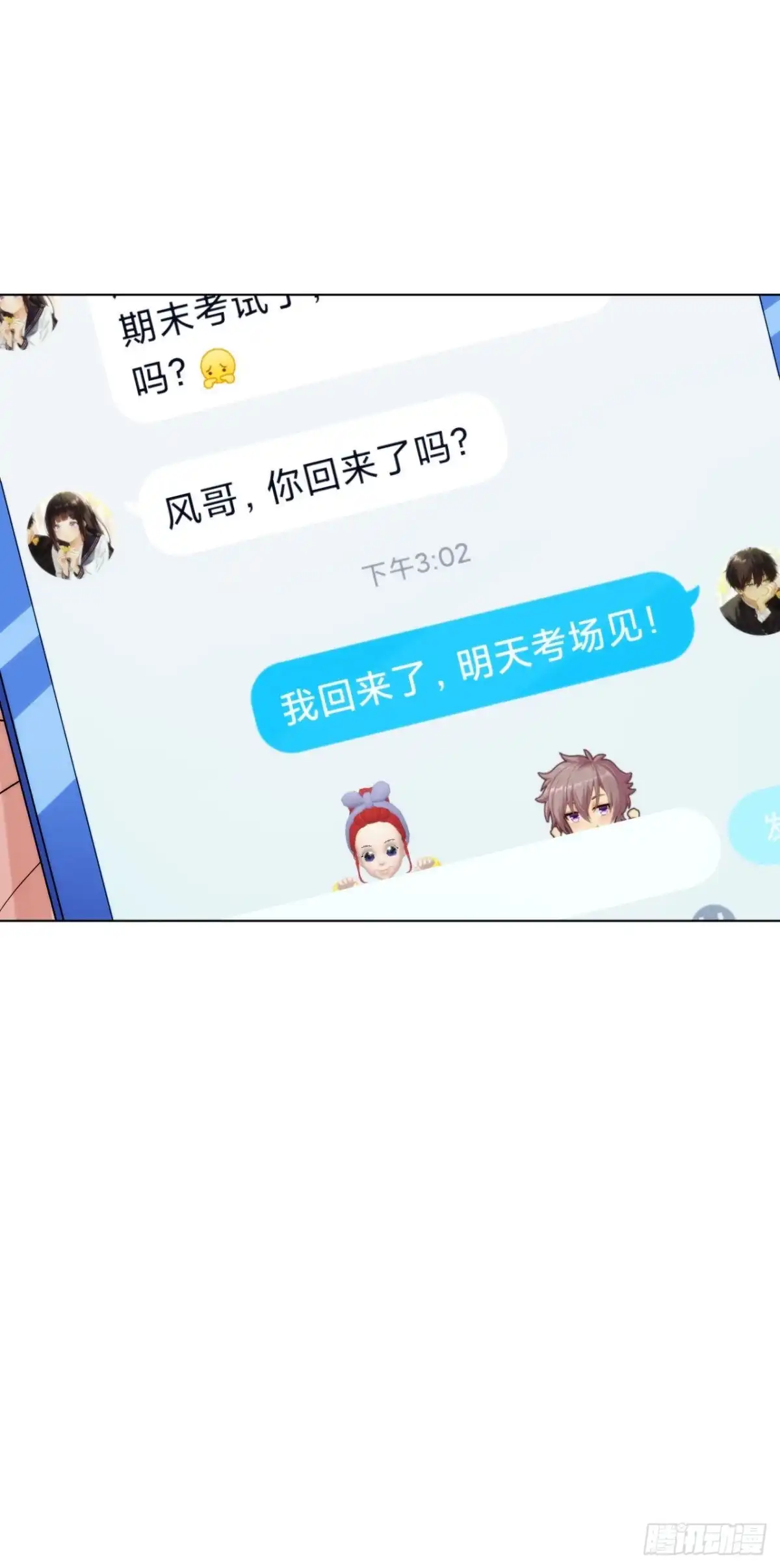 医等狂兵 第207话 无所顾忌 第15页