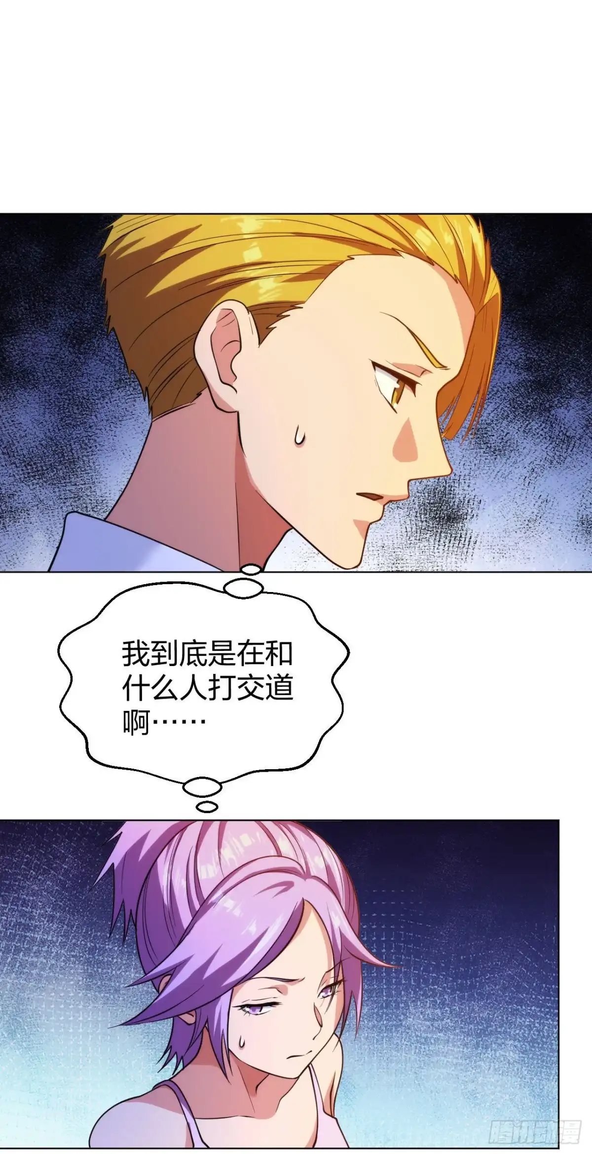 医等狂兵 第207话 无所顾忌 第2页