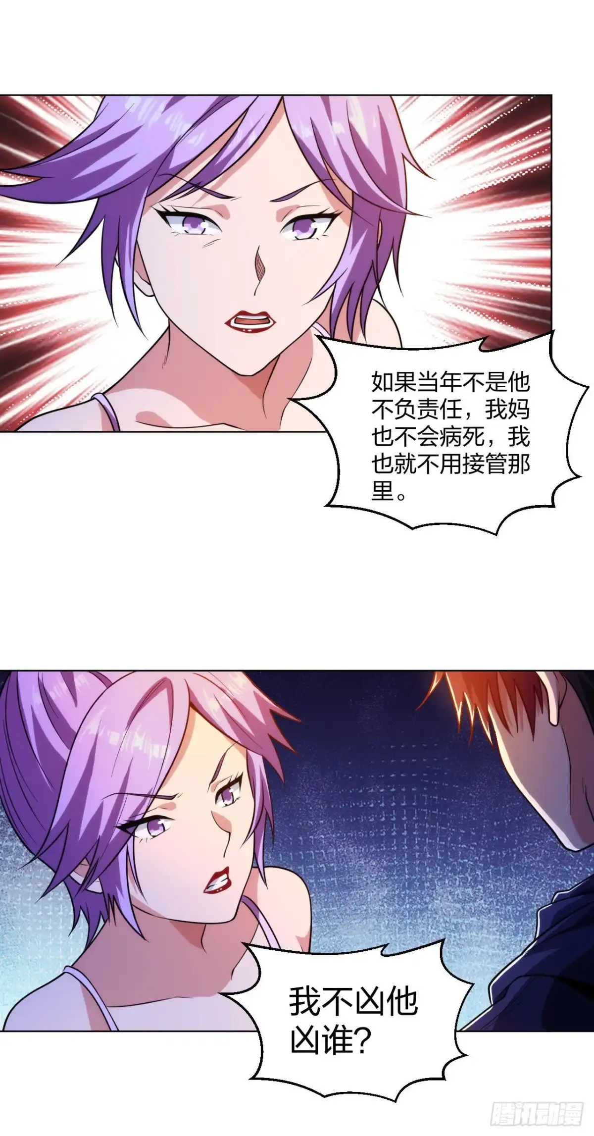 医等狂兵 第207话 无所顾忌 第4页