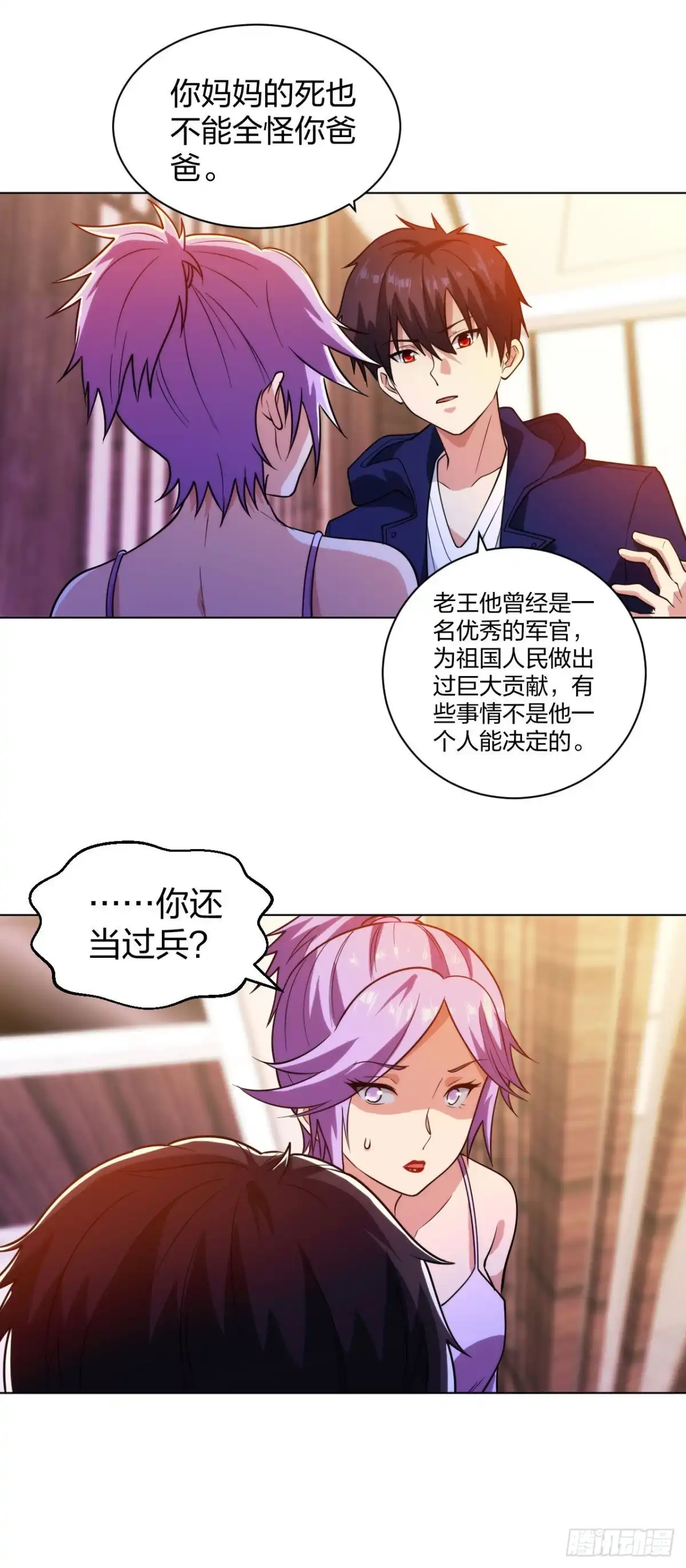 医等狂兵 第207话 无所顾忌 第5页