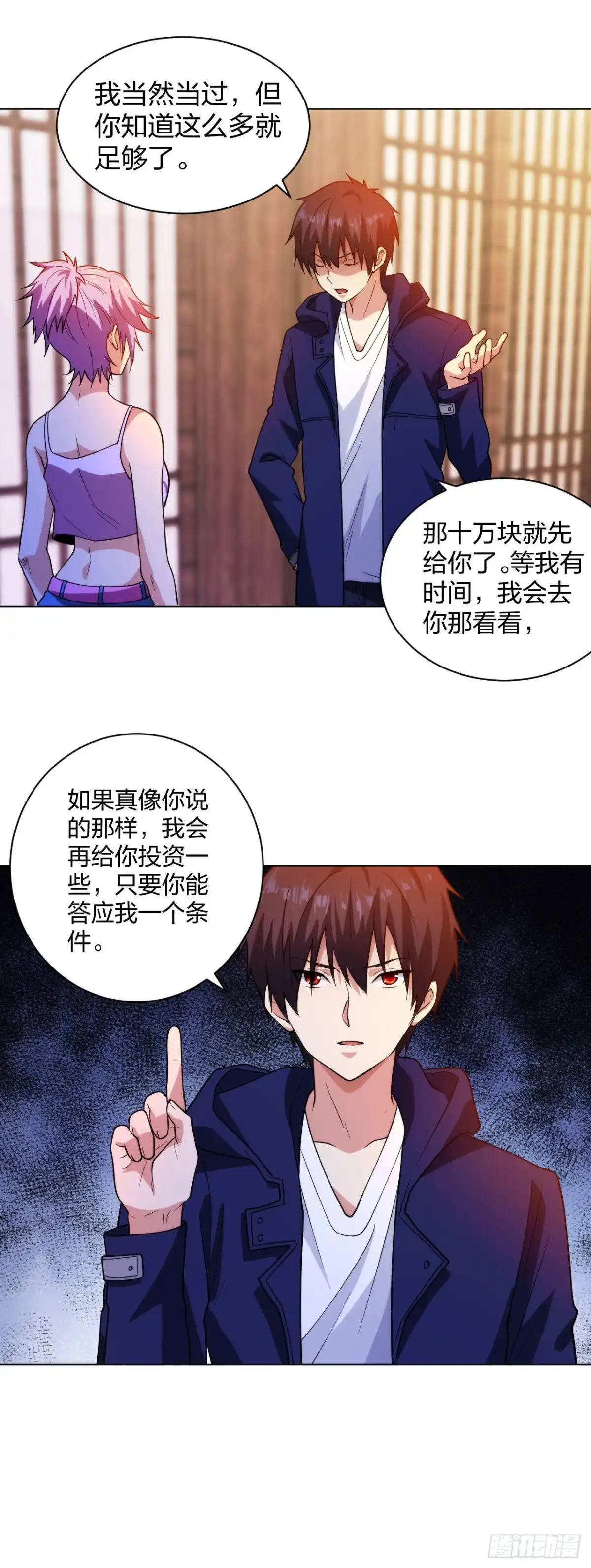 医等狂兵 第207话 无所顾忌 第6页