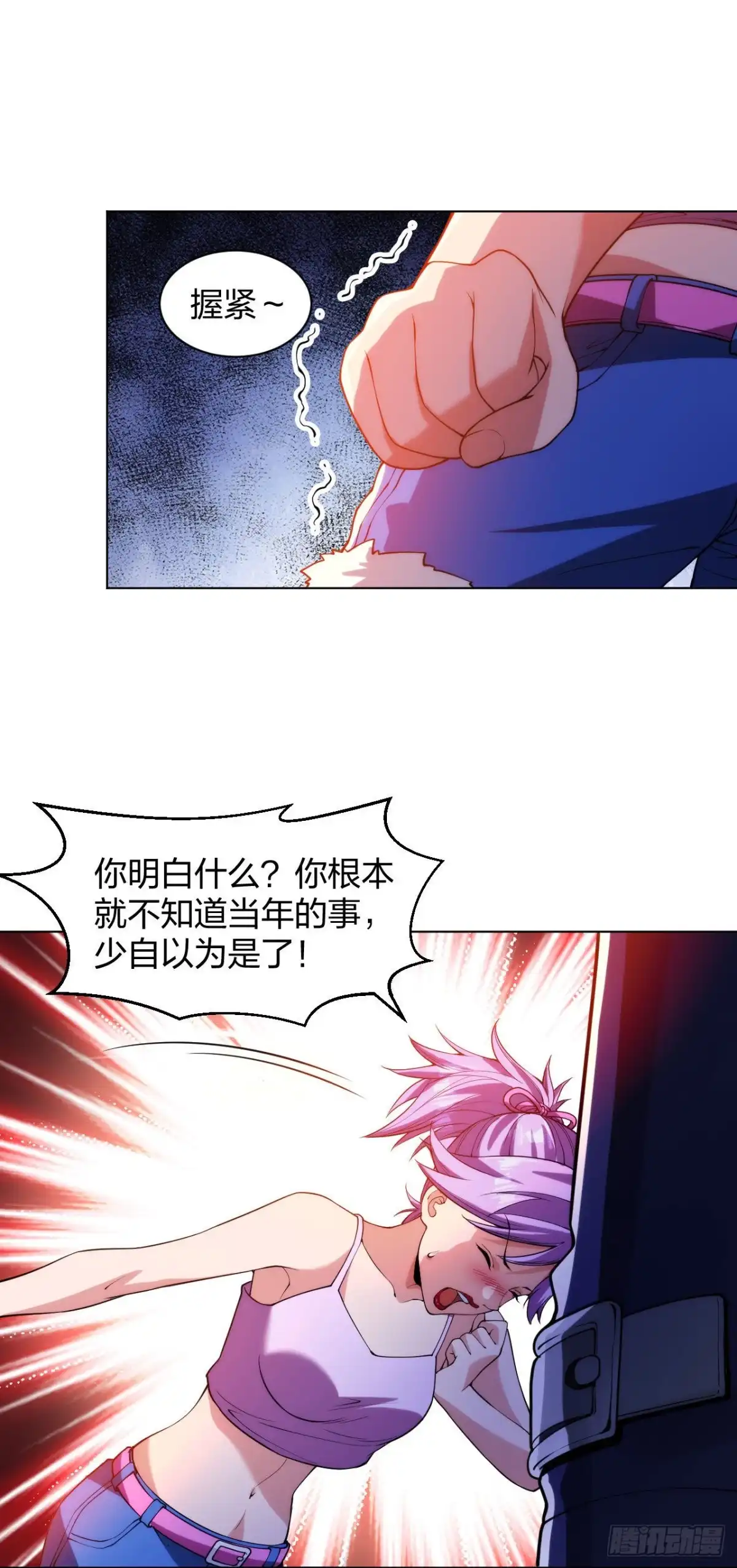 医等狂兵 第207话 无所顾忌 第9页