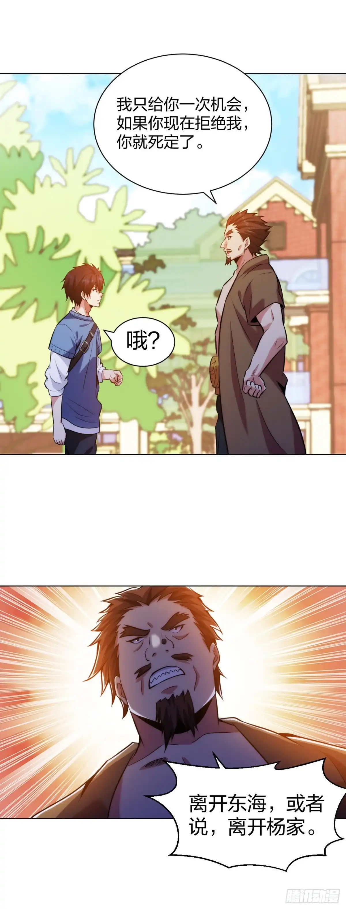 医等狂兵 第208话 你觉得呢？ 第12页