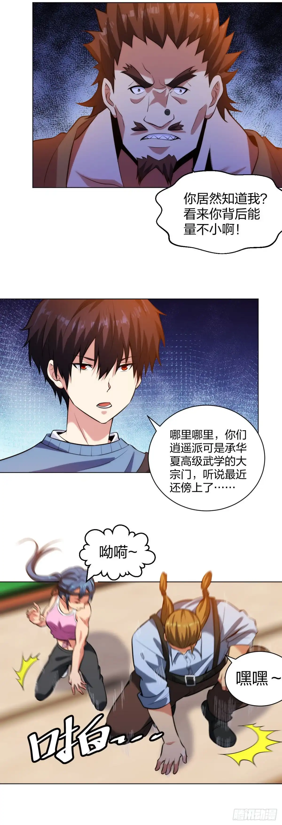 医等狂兵 第208话 你觉得呢？ 第14页