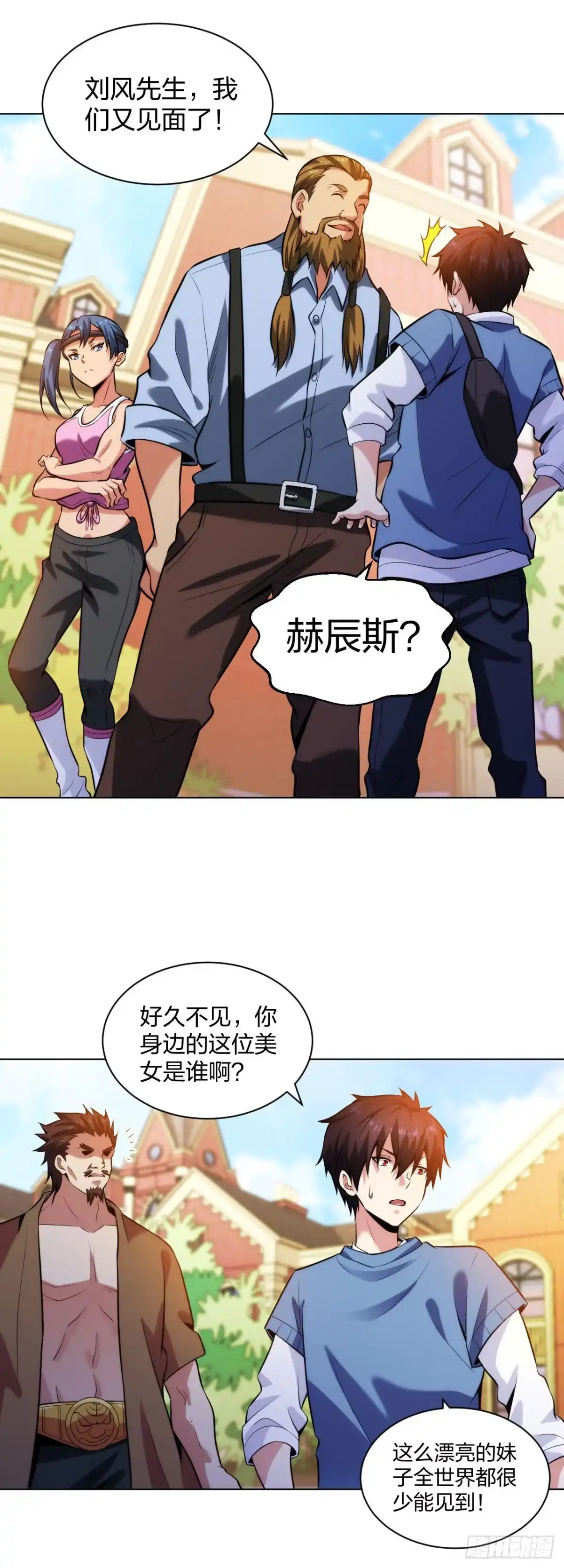 医等狂兵 第208话 你觉得呢？ 第15页