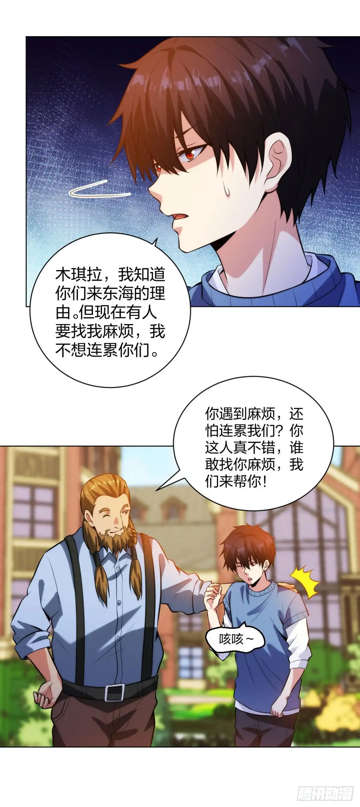医等狂兵 第208话 你觉得呢？ 第17页