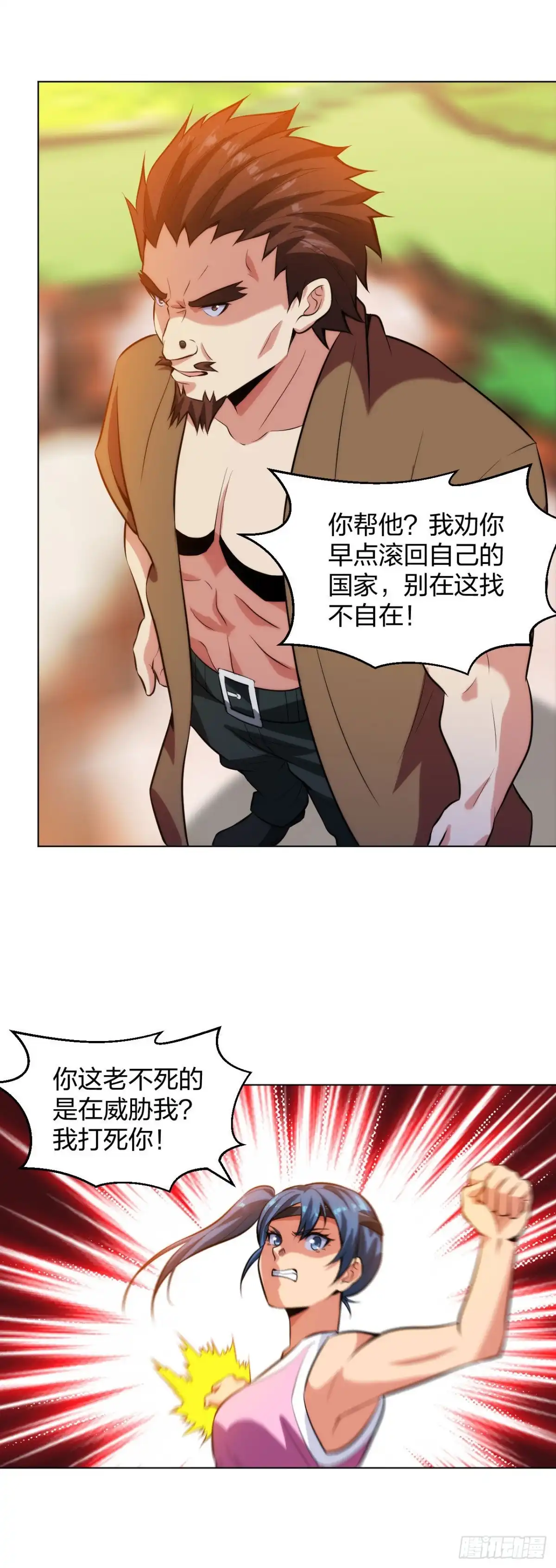 医等狂兵 第208话 你觉得呢？ 第18页