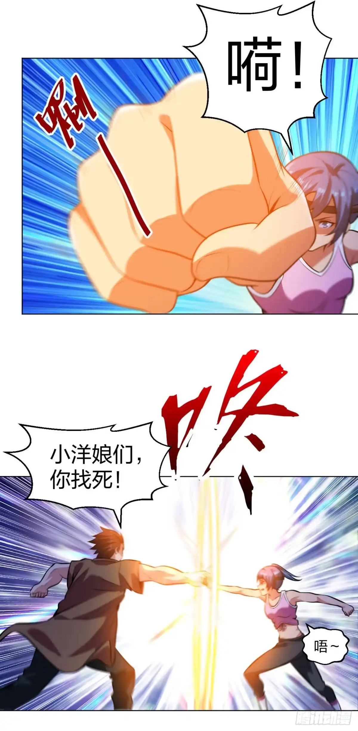 医等狂兵 第208话 你觉得呢？ 第19页