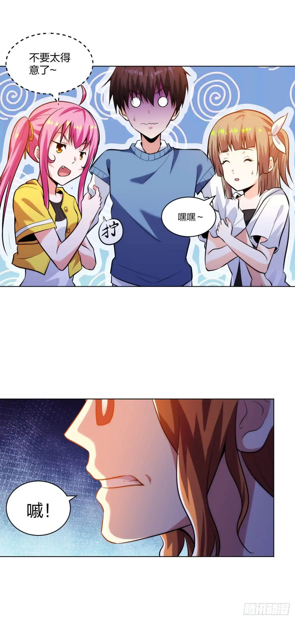 医等狂兵 第208话 你觉得呢？ 第2页