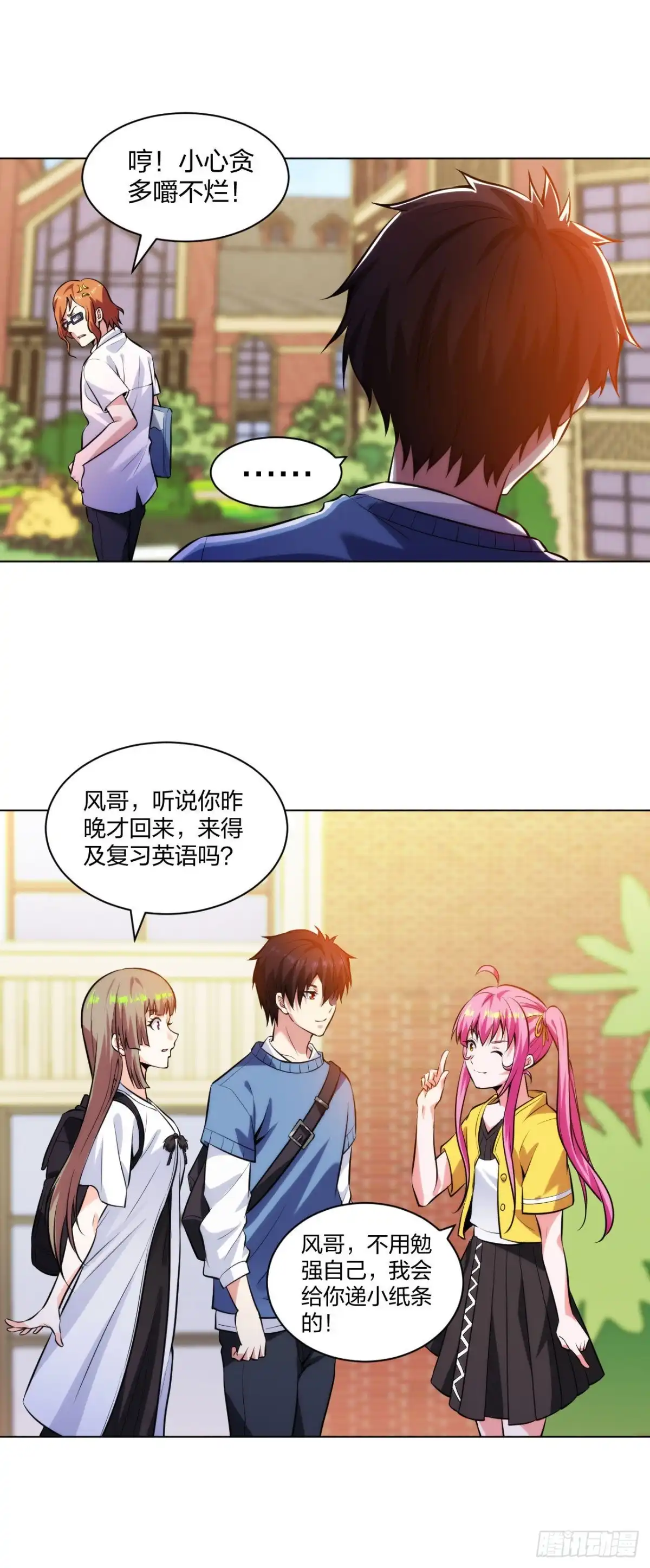 医等狂兵 第208话 你觉得呢？ 第3页