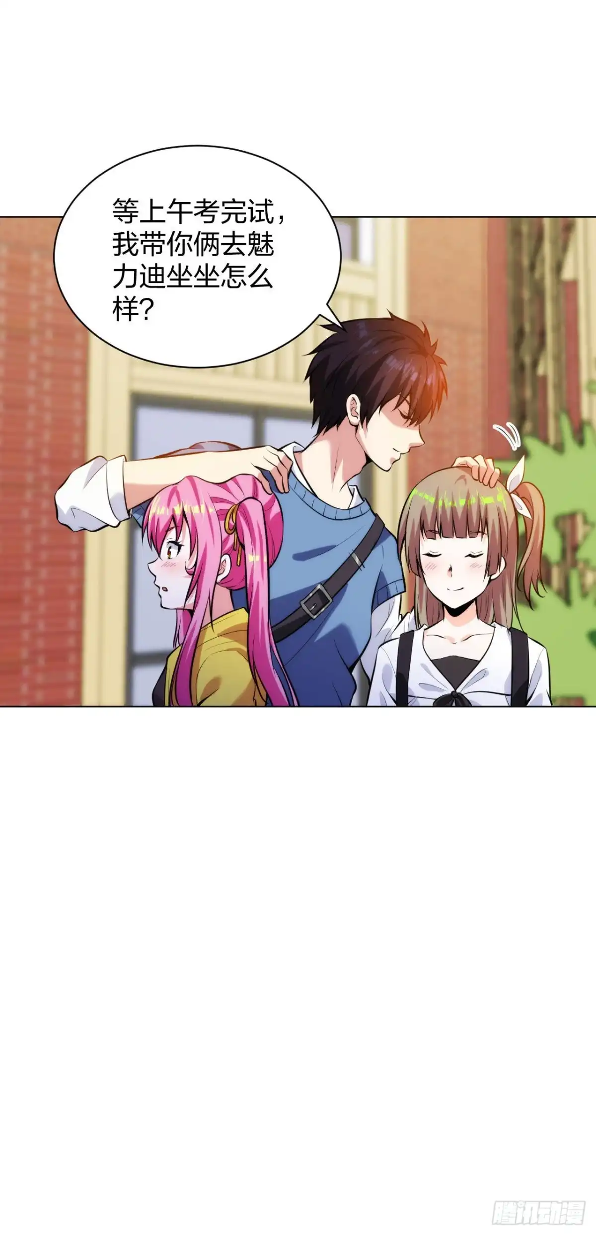 医等狂兵 第208话 你觉得呢？ 第5页