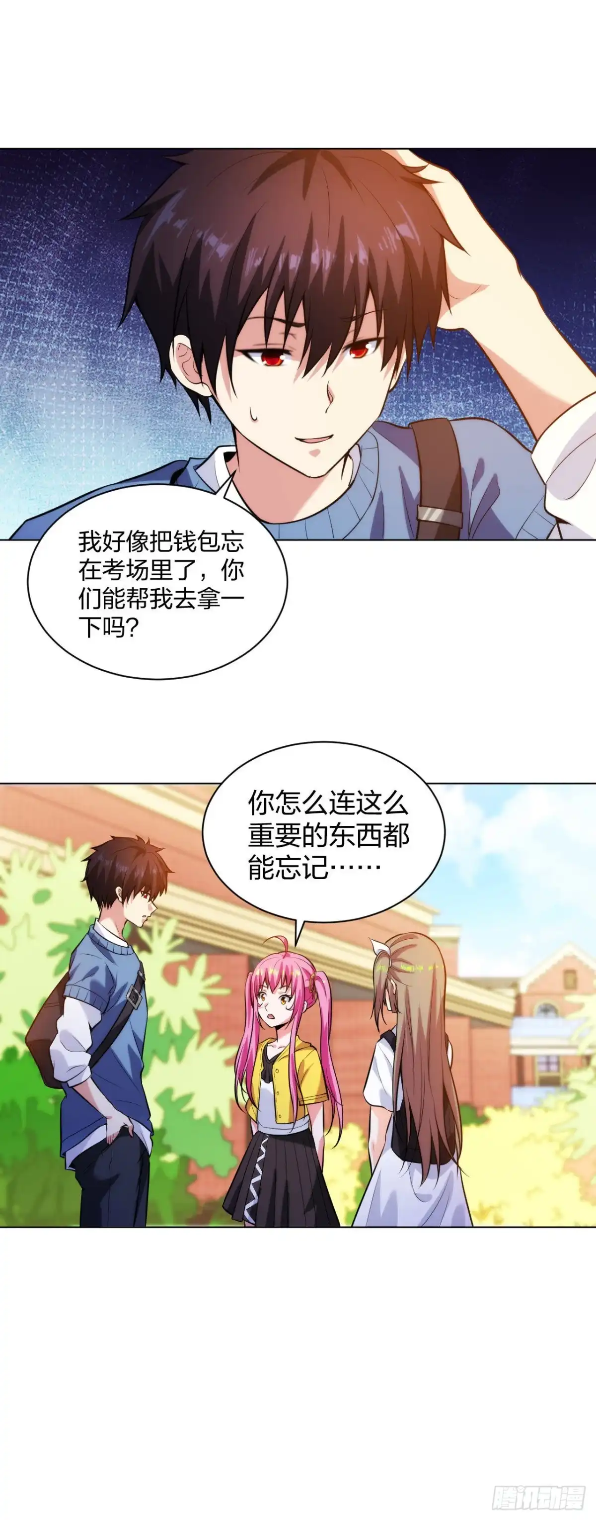 医等狂兵 第208话 你觉得呢？ 第8页