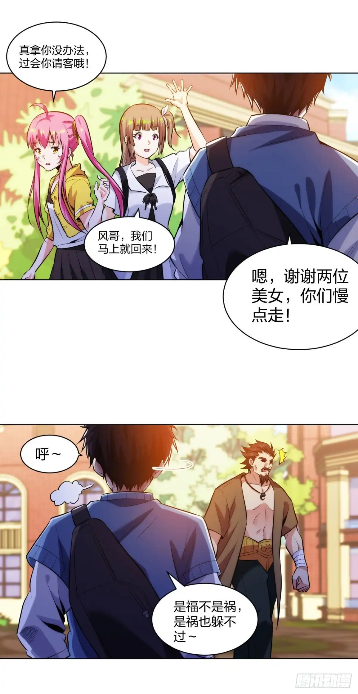 医等狂兵 第208话 你觉得呢？ 第9页