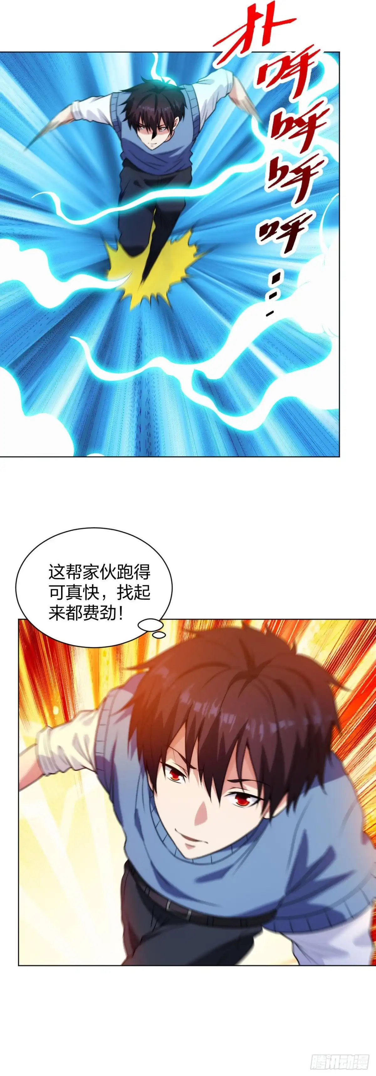 医等狂兵 第209话 狼公主 第11页