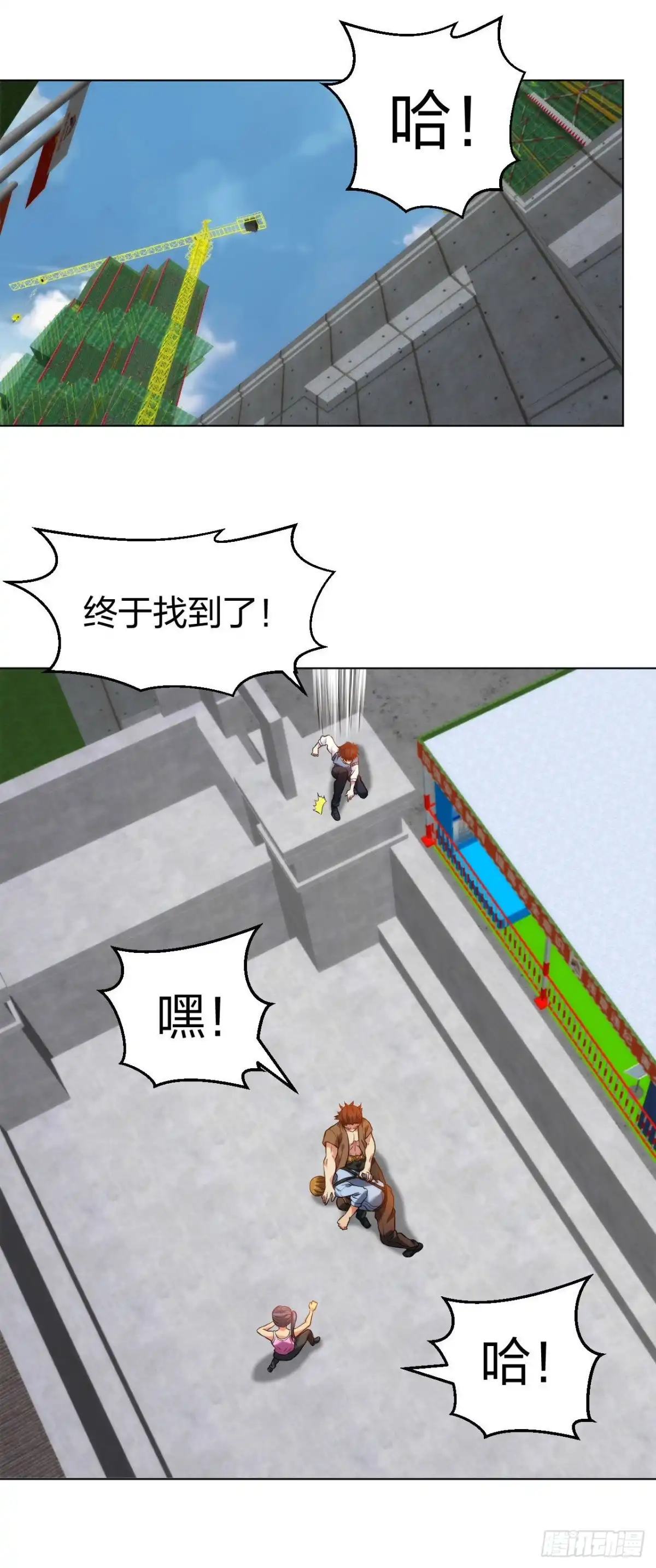 医等狂兵 第209话 狼公主 第12页