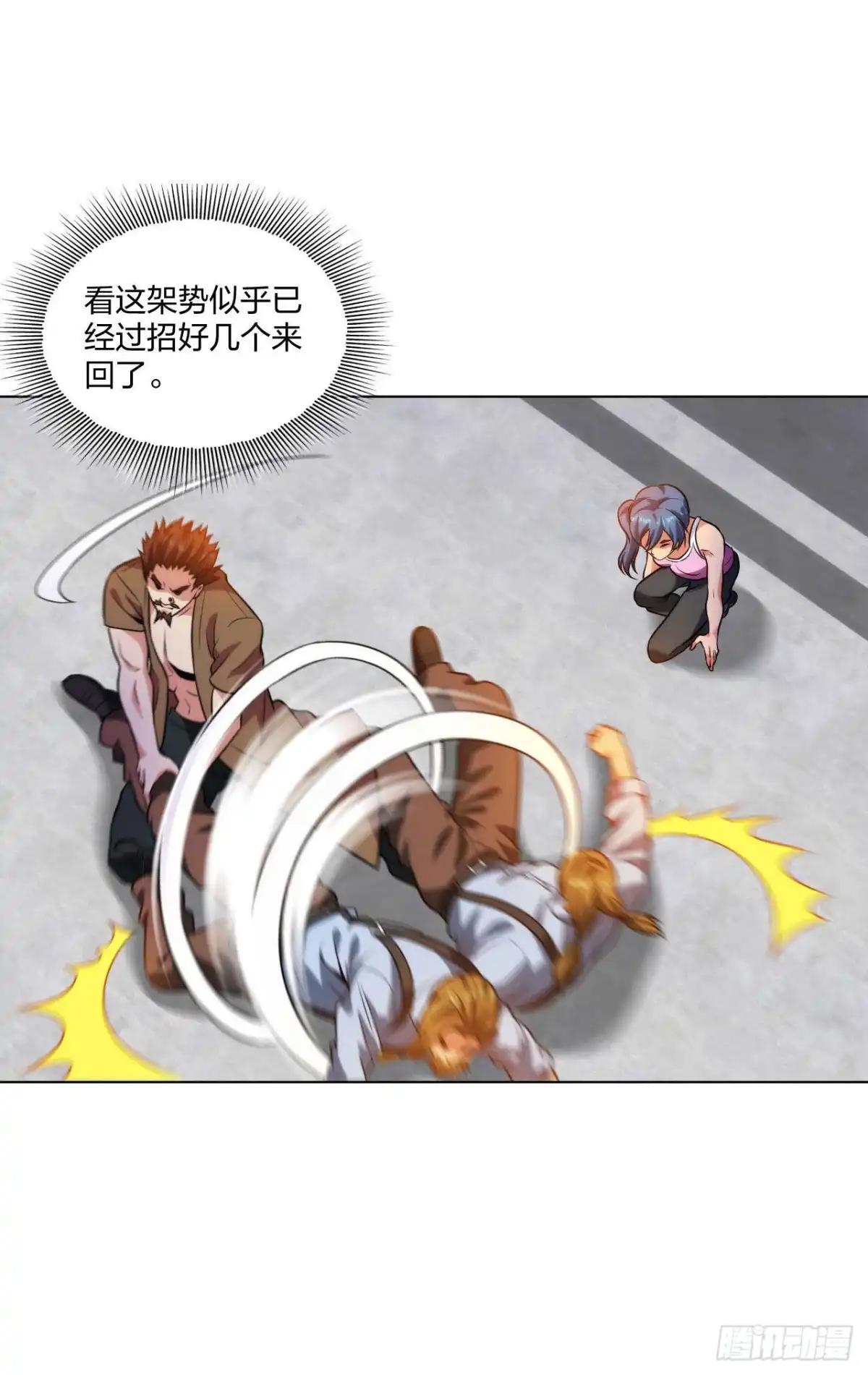 医等狂兵 第209话 狼公主 第14页