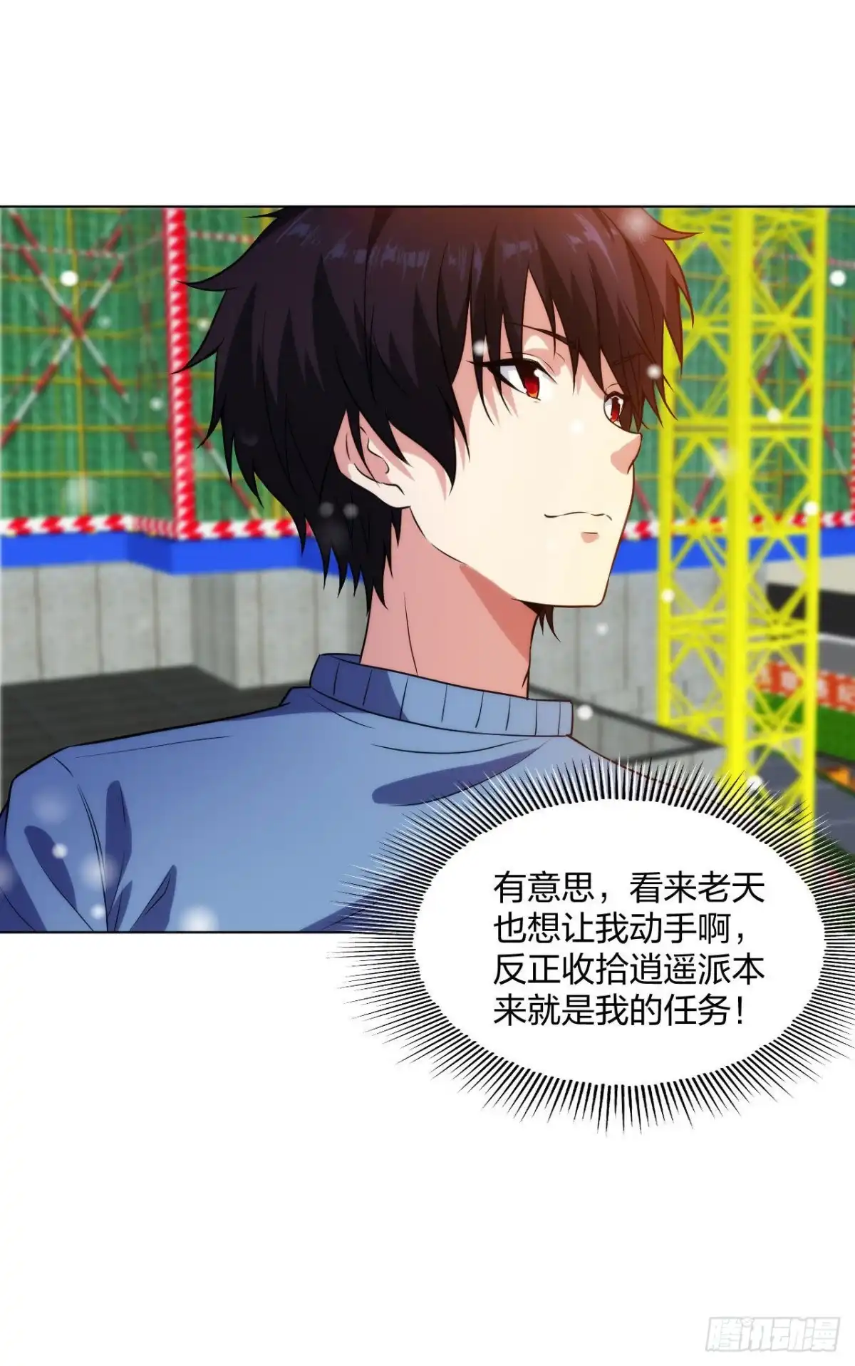 医等狂兵 第209话 狼公主 第16页