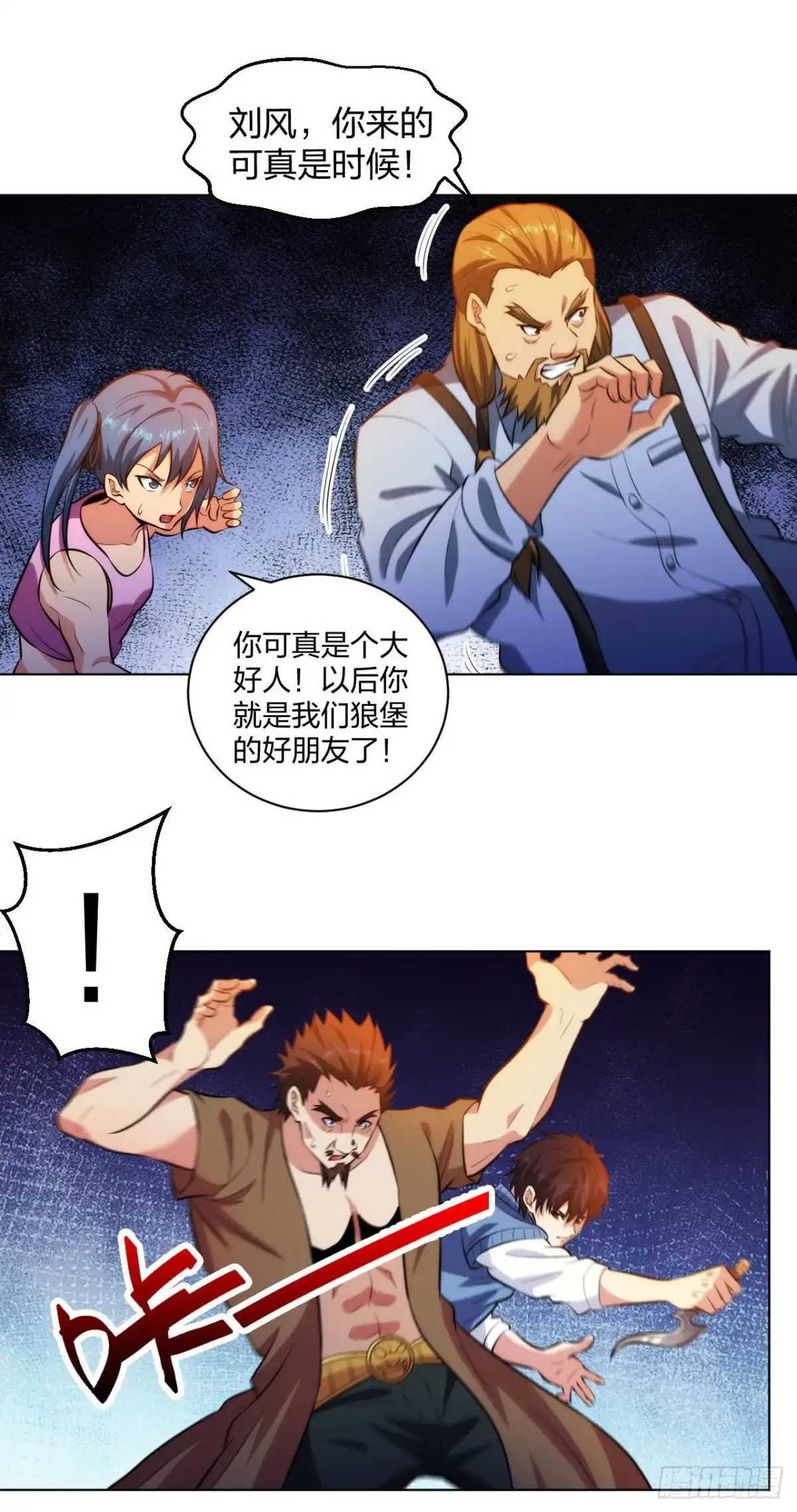 医等狂兵 第209话 狼公主 第18页
