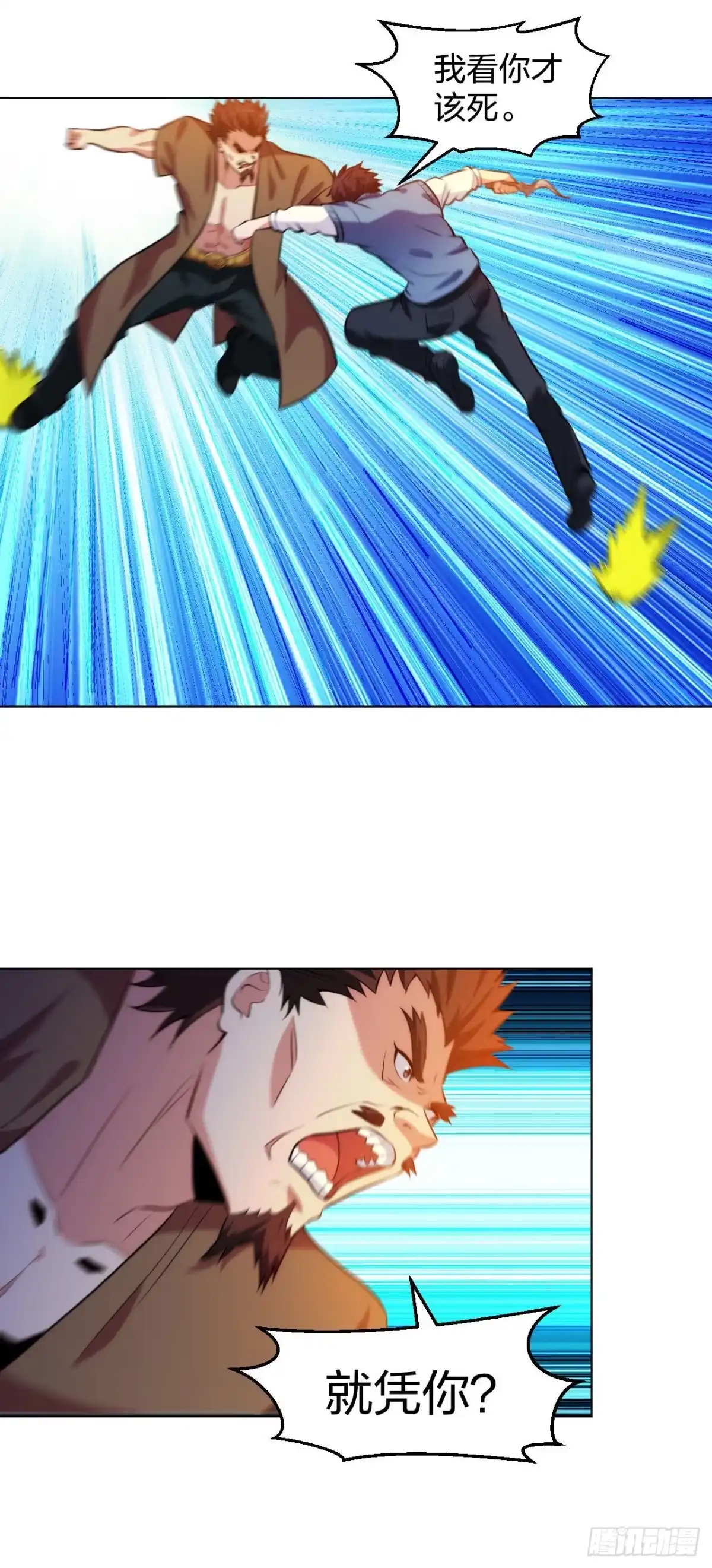 医等狂兵 第209话 狼公主 第20页