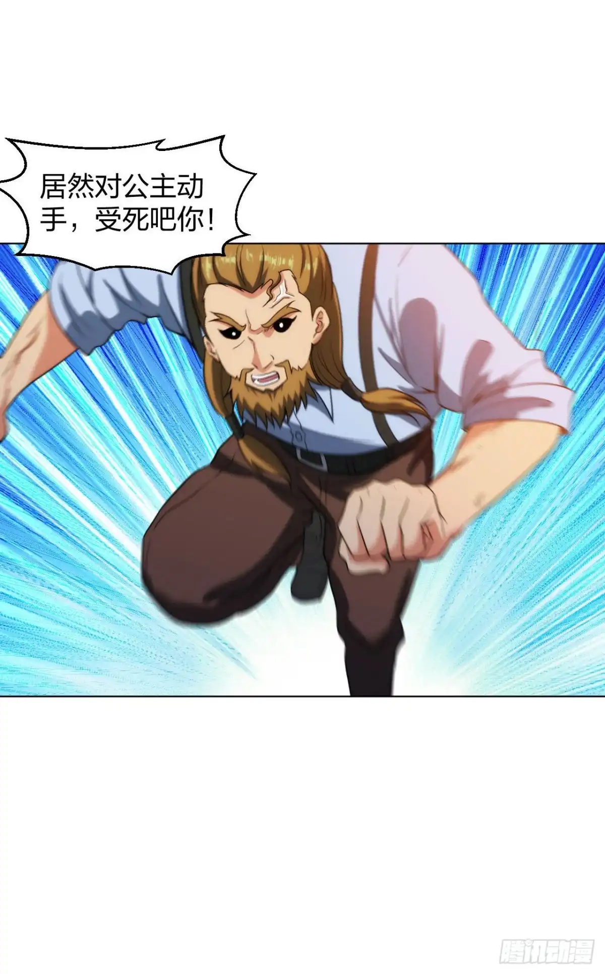 医等狂兵 第209话 狼公主 第3页