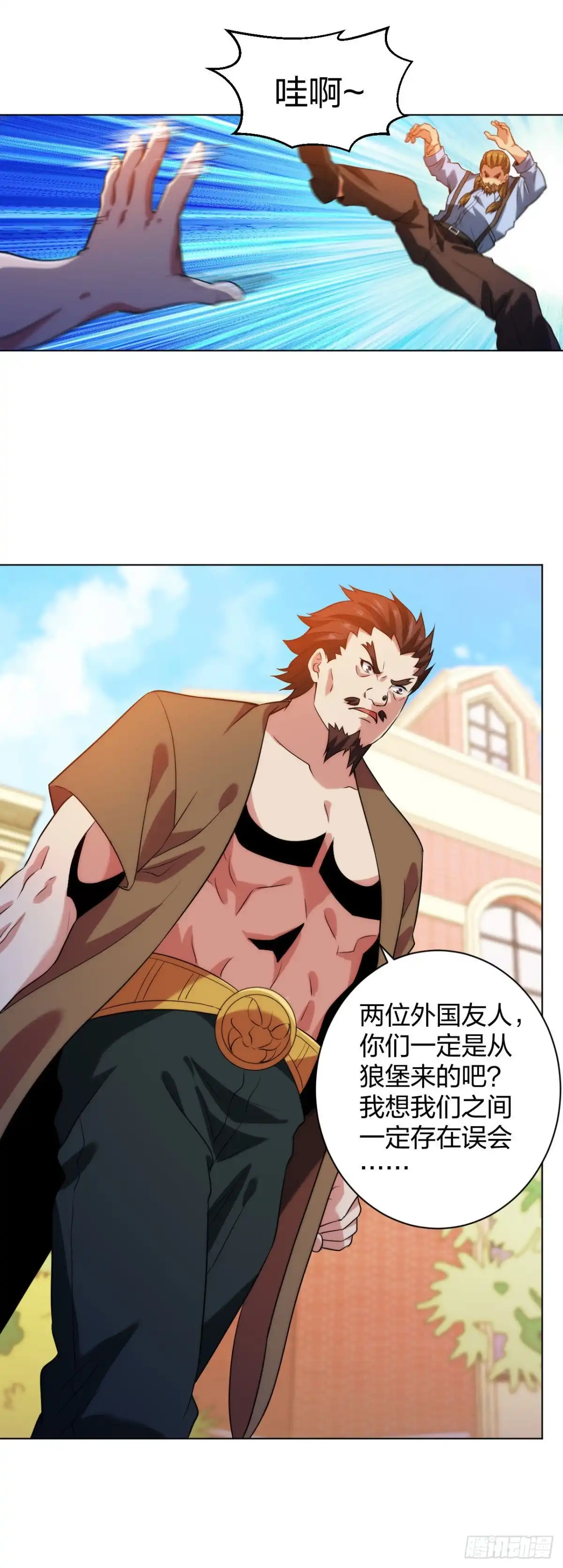 医等狂兵 第209话 狼公主 第6页