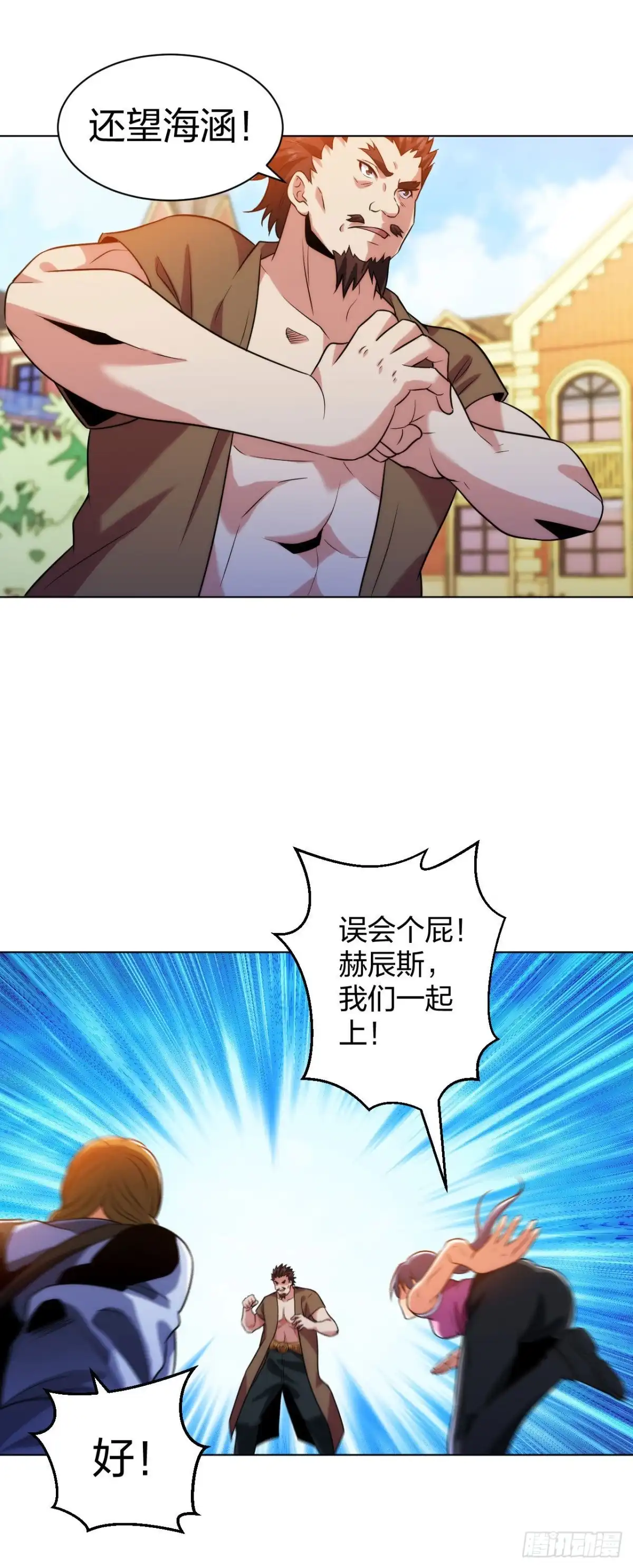 医等狂兵 第209话 狼公主 第7页