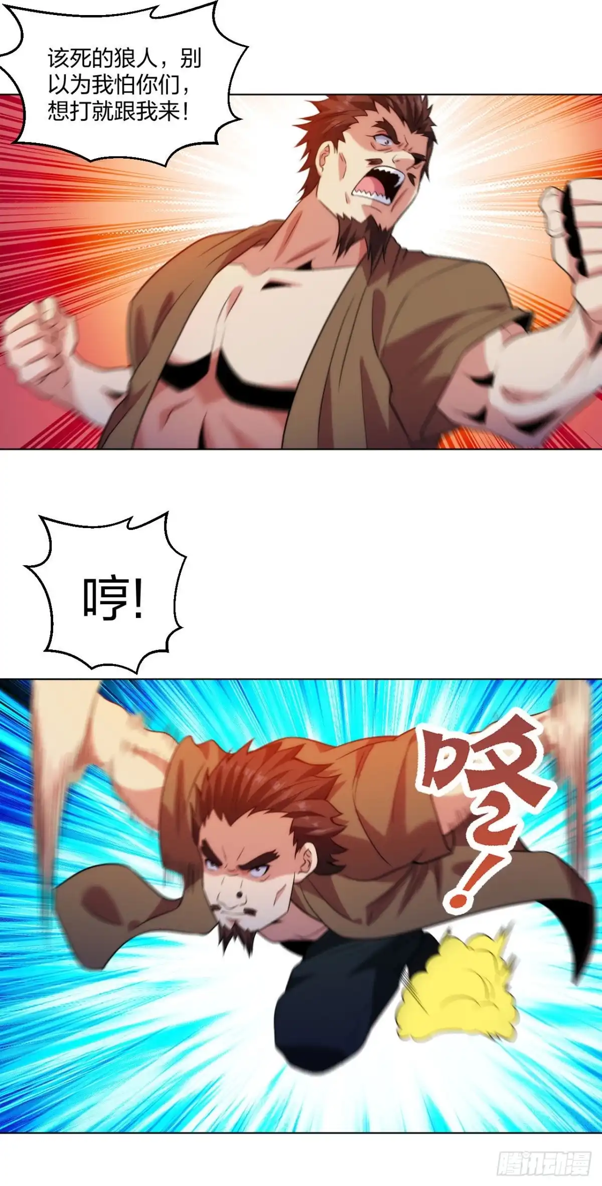 医等狂兵 第209话 狼公主 第9页