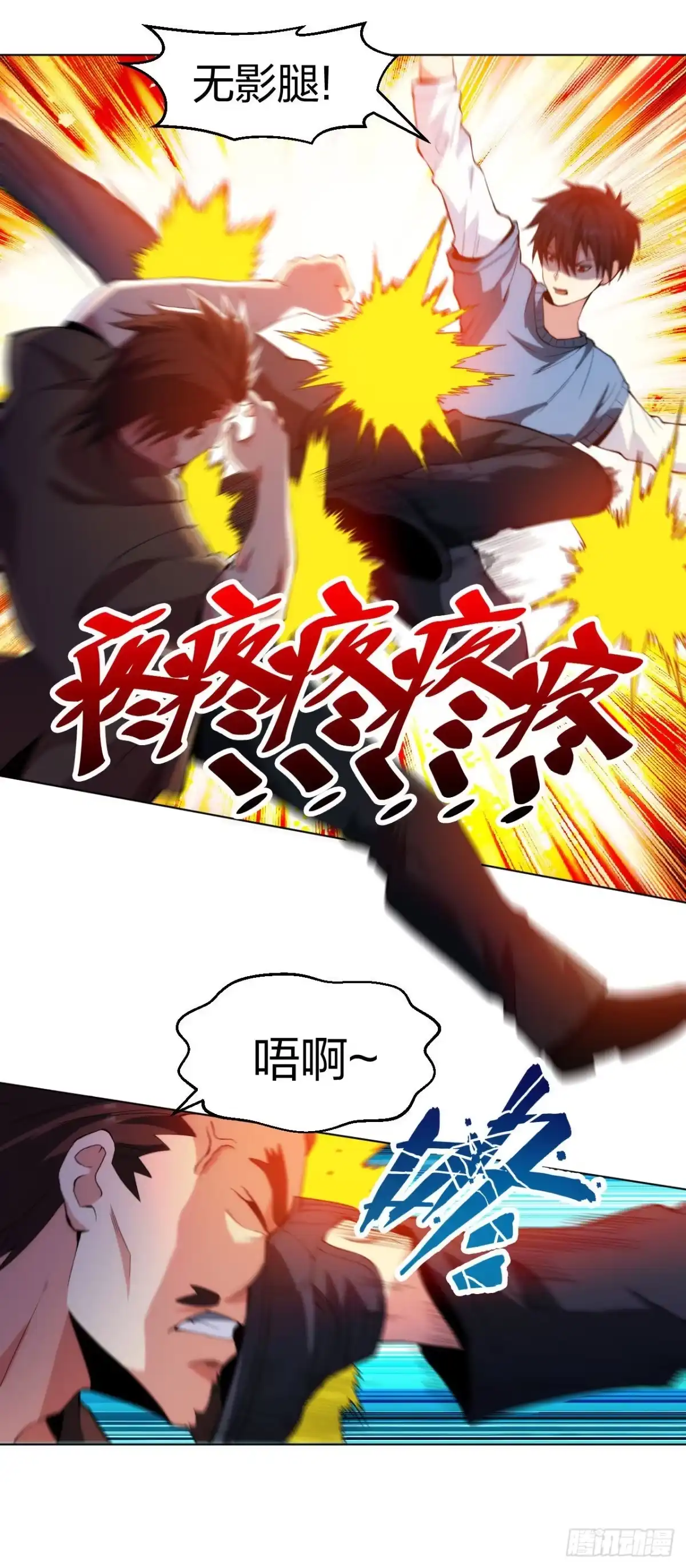 医等狂兵 第210话 无所顾忌 第11页
