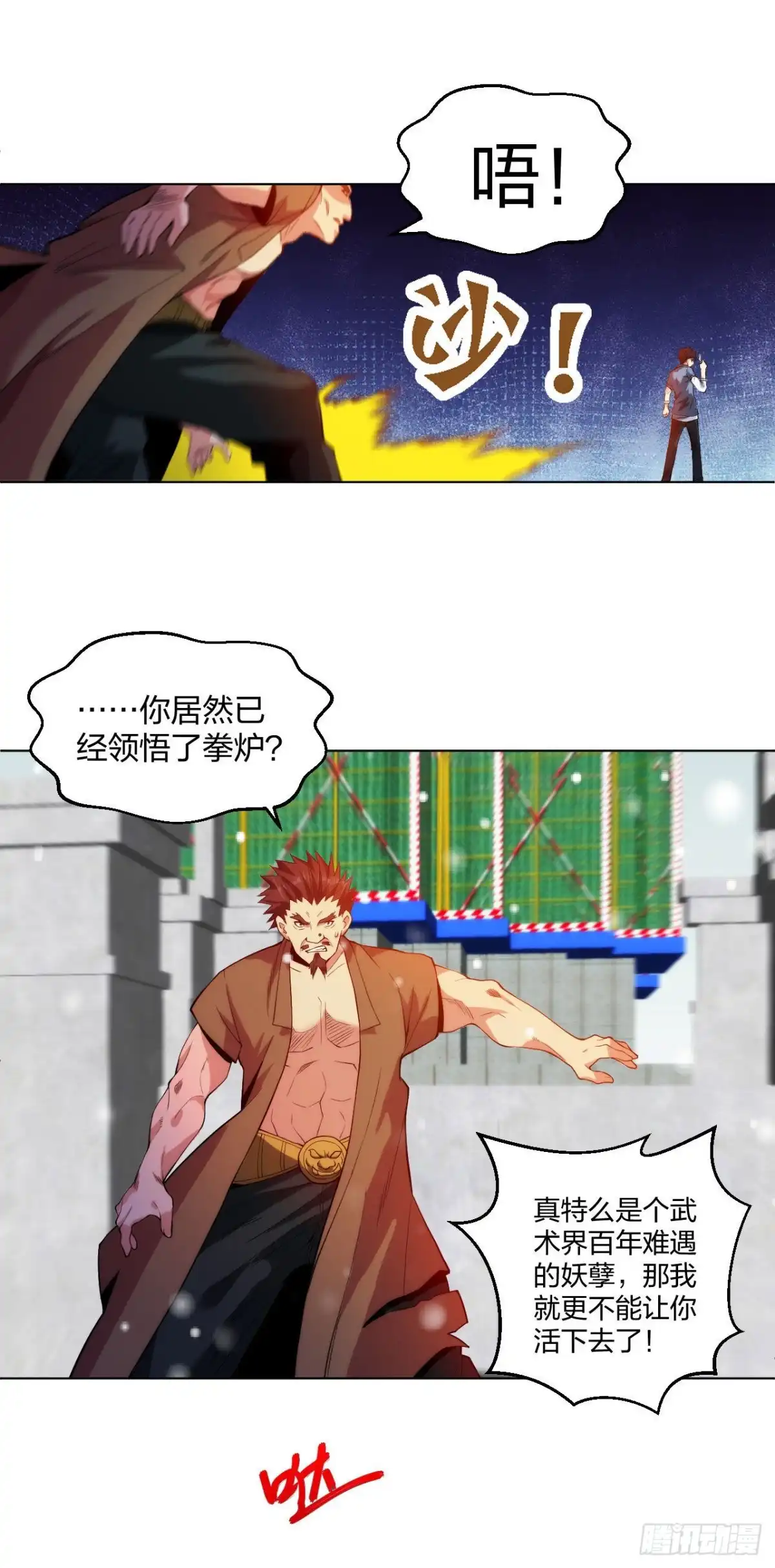 医等狂兵 第210话 无所顾忌 第12页