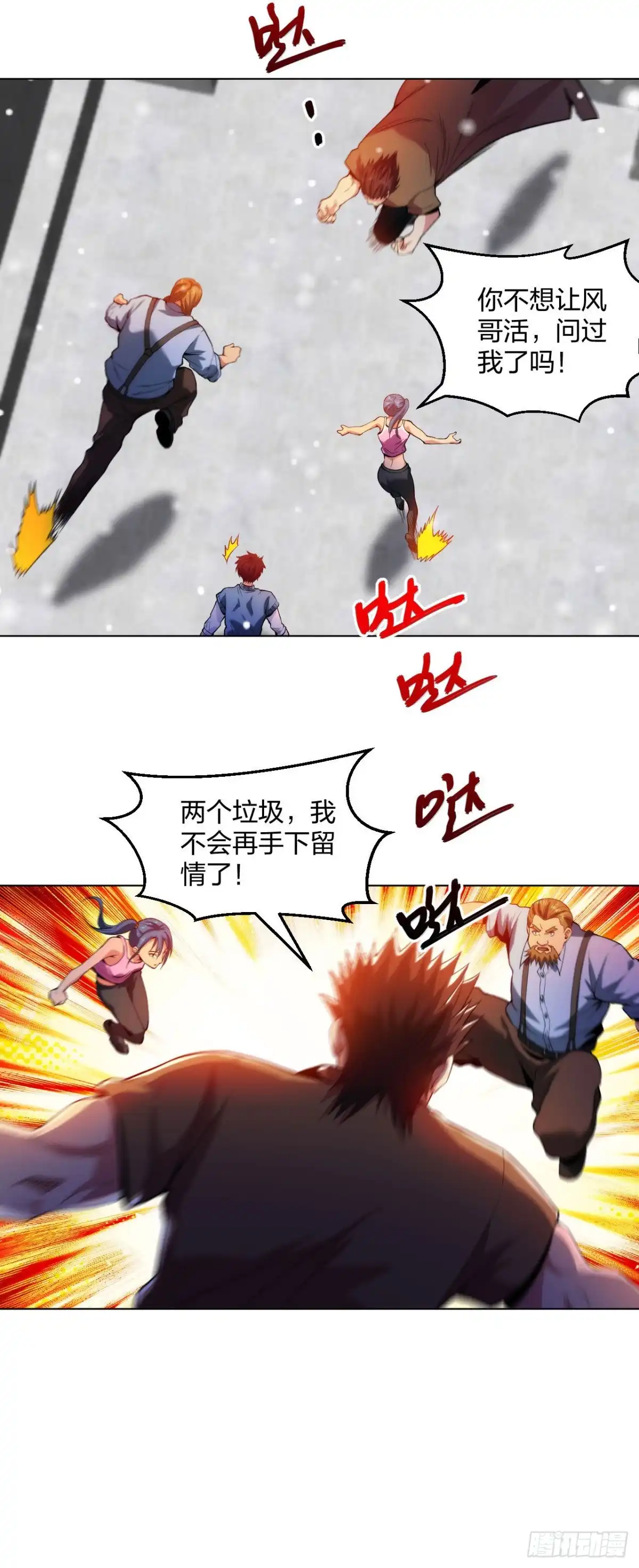 医等狂兵 第210话 无所顾忌 第13页