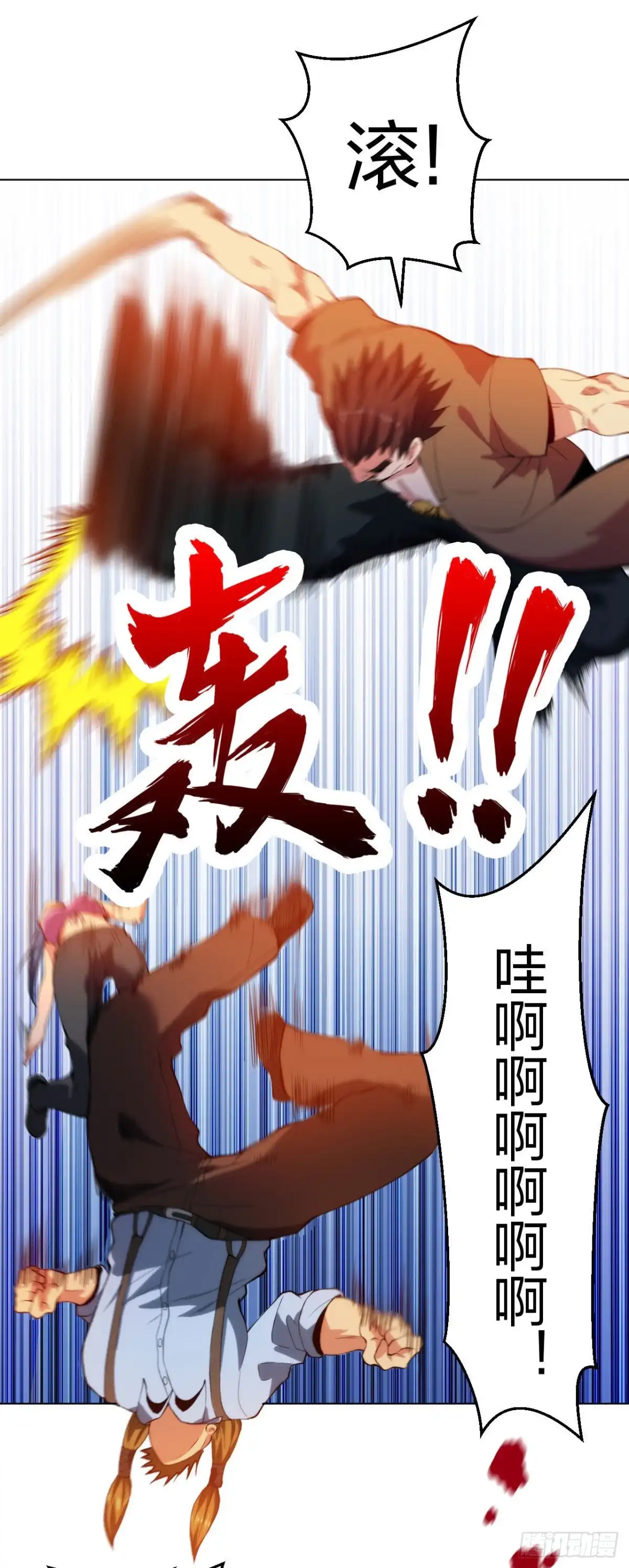医等狂兵 第210话 无所顾忌 第15页