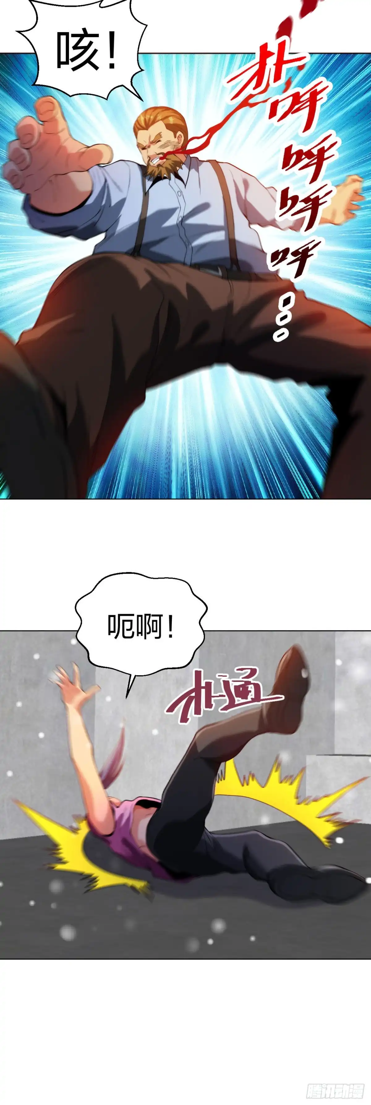 医等狂兵 第210话 无所顾忌 第16页