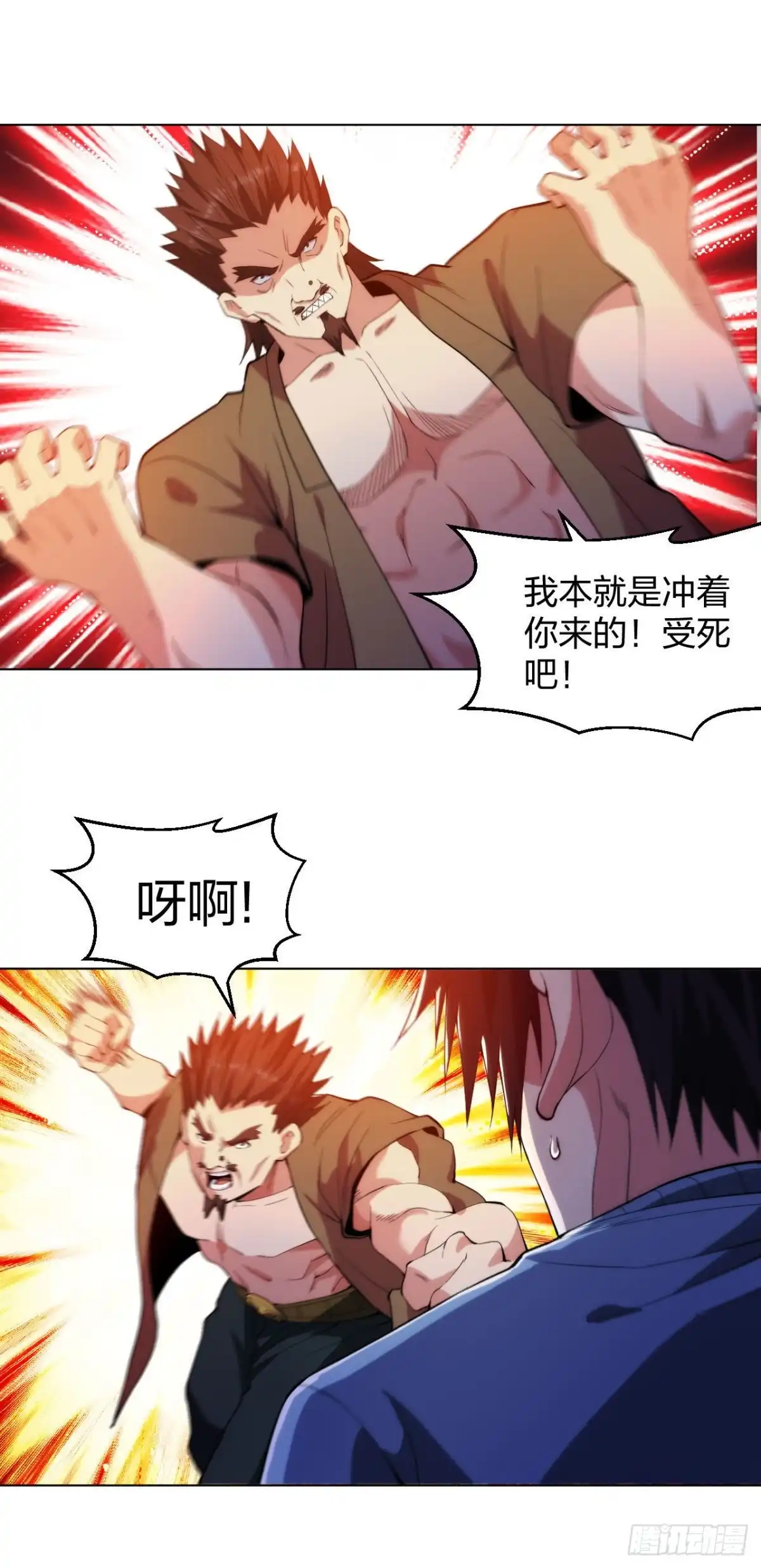 医等狂兵 第210话 无所顾忌 第18页