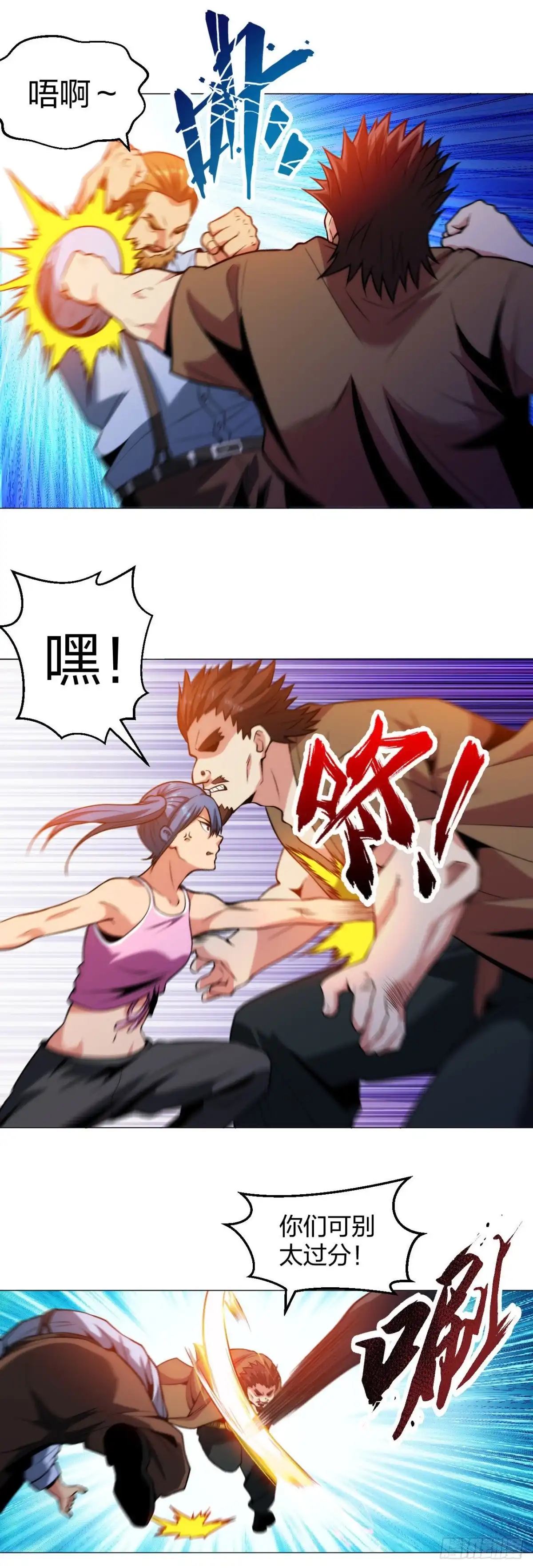 医等狂兵 第210话 无所顾忌 第3页