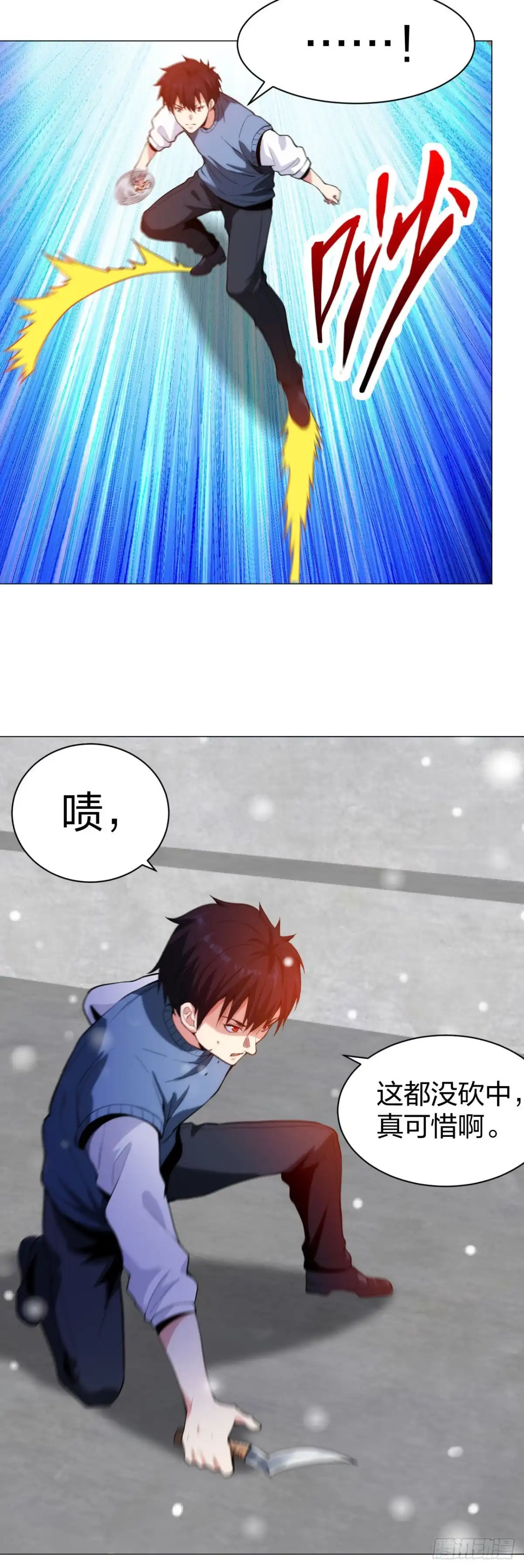 医等狂兵 第210话 无所顾忌 第5页