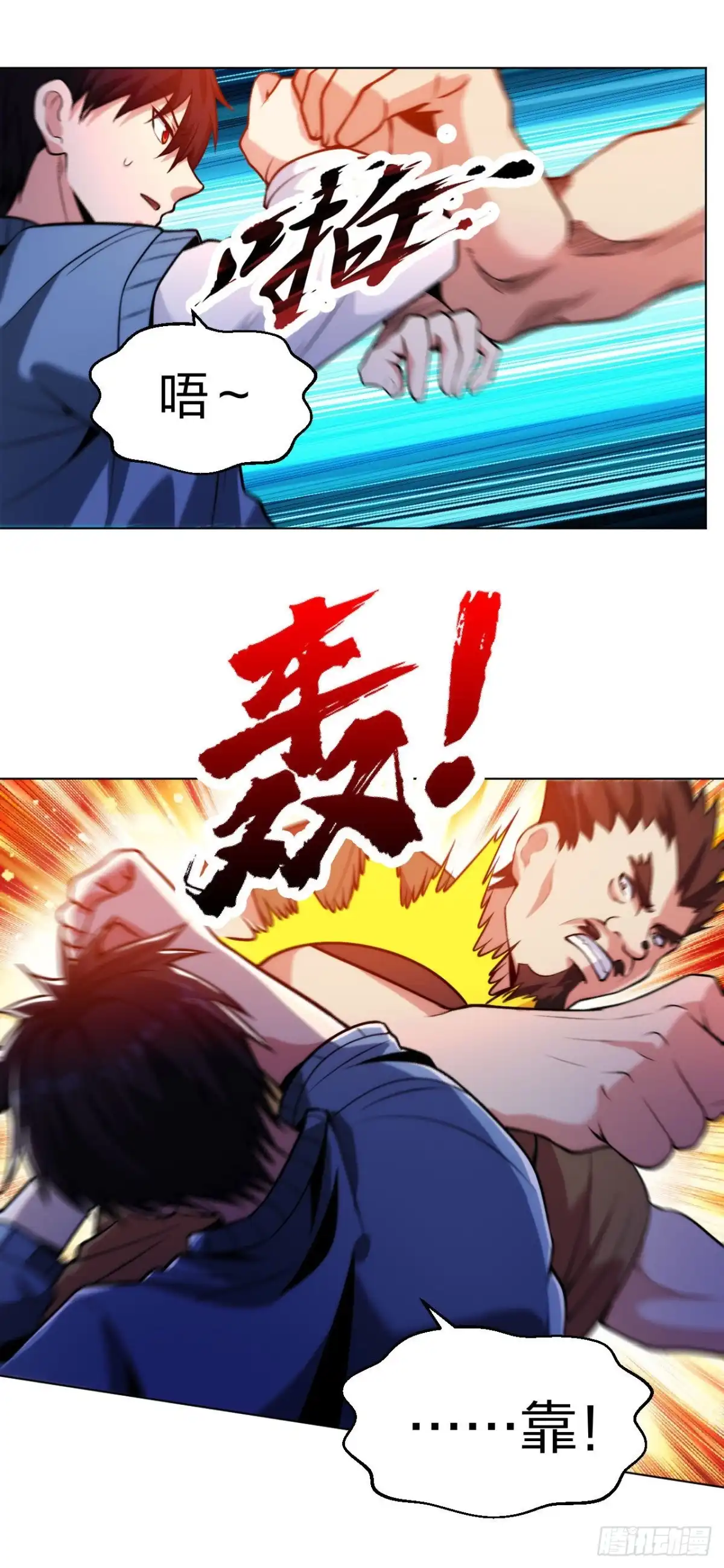 医等狂兵 第210话 无所顾忌 第8页