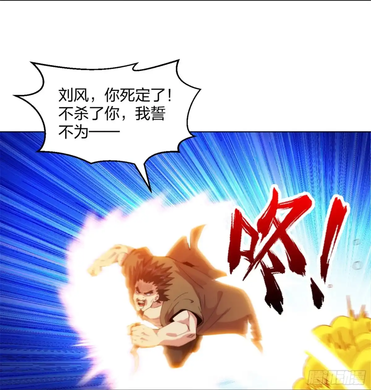 医等狂兵 第211话 陆家怒火！！ 第10页