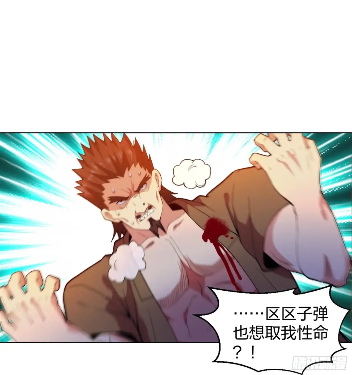 医等狂兵 第211话 陆家怒火！！ 第13页
