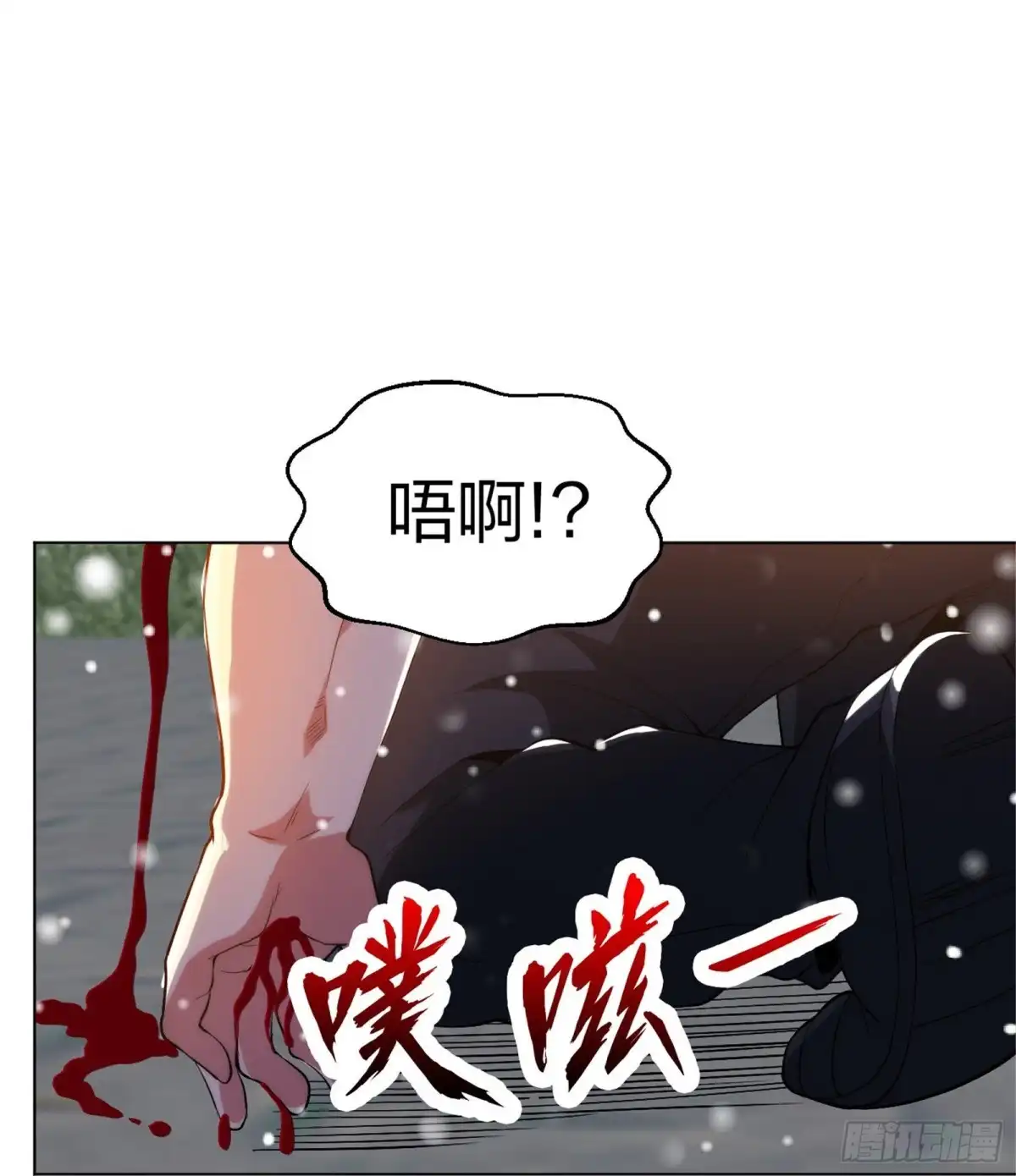 医等狂兵 第211话 陆家怒火！！ 第15页