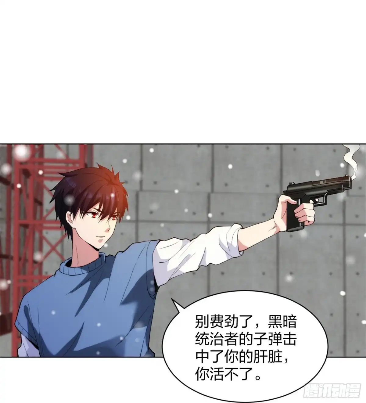 医等狂兵 第211话 陆家怒火！！ 第16页