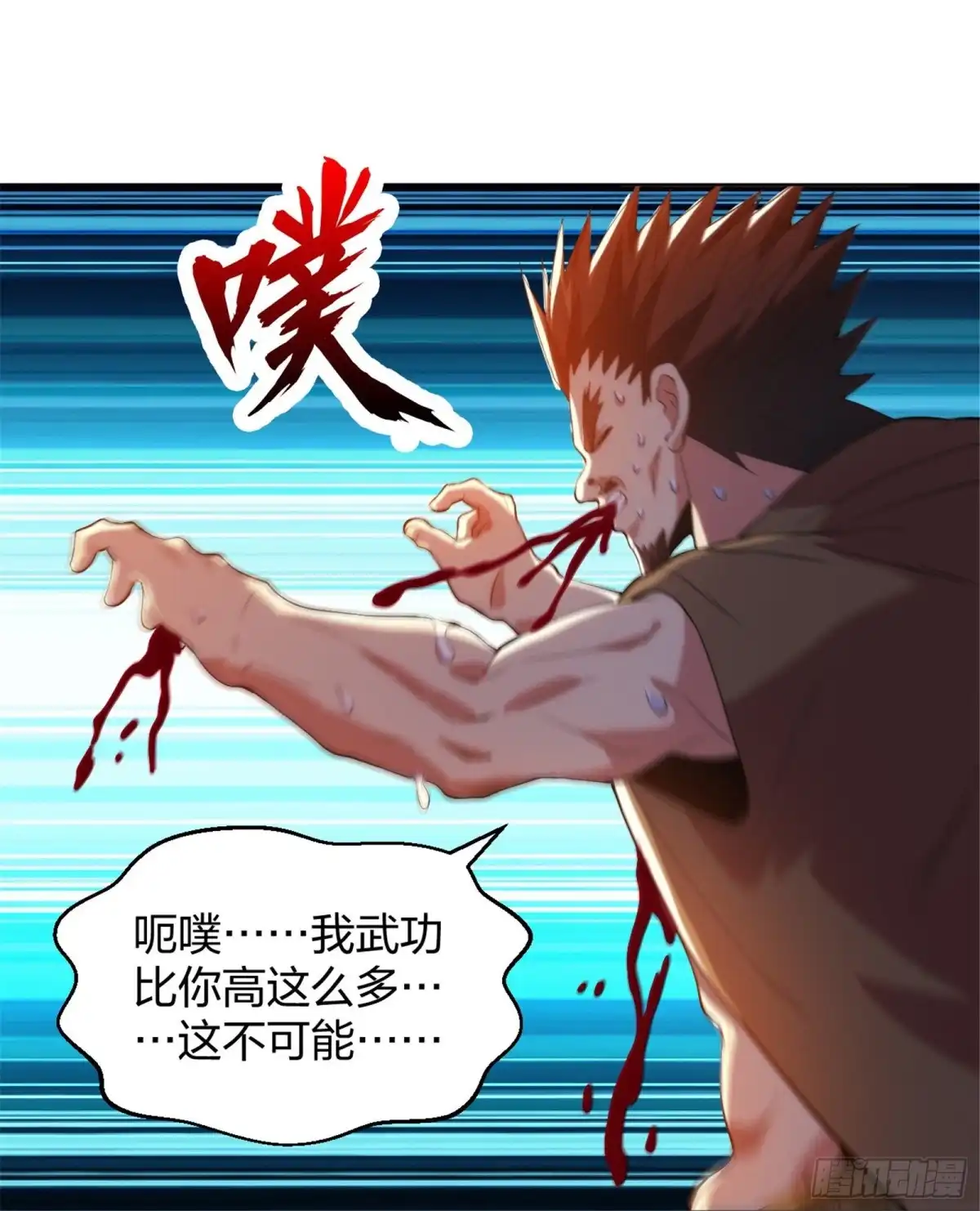 医等狂兵 第211话 陆家怒火！！ 第17页