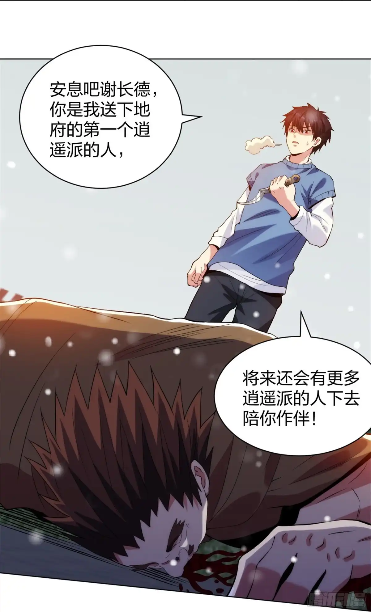 医等狂兵 第211话 陆家怒火！！ 第19页