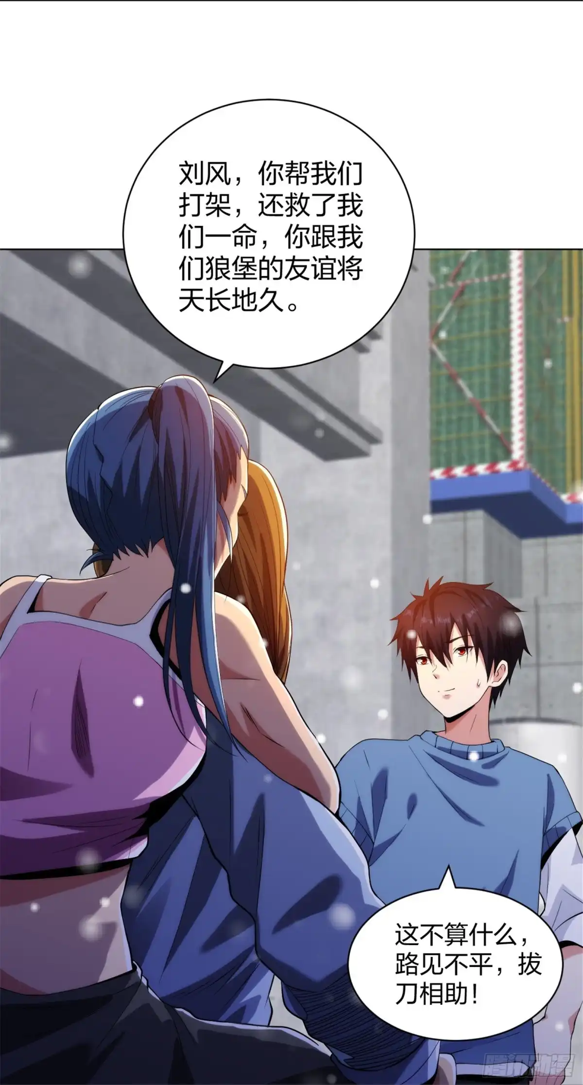 医等狂兵 第211话 陆家怒火！！ 第21页