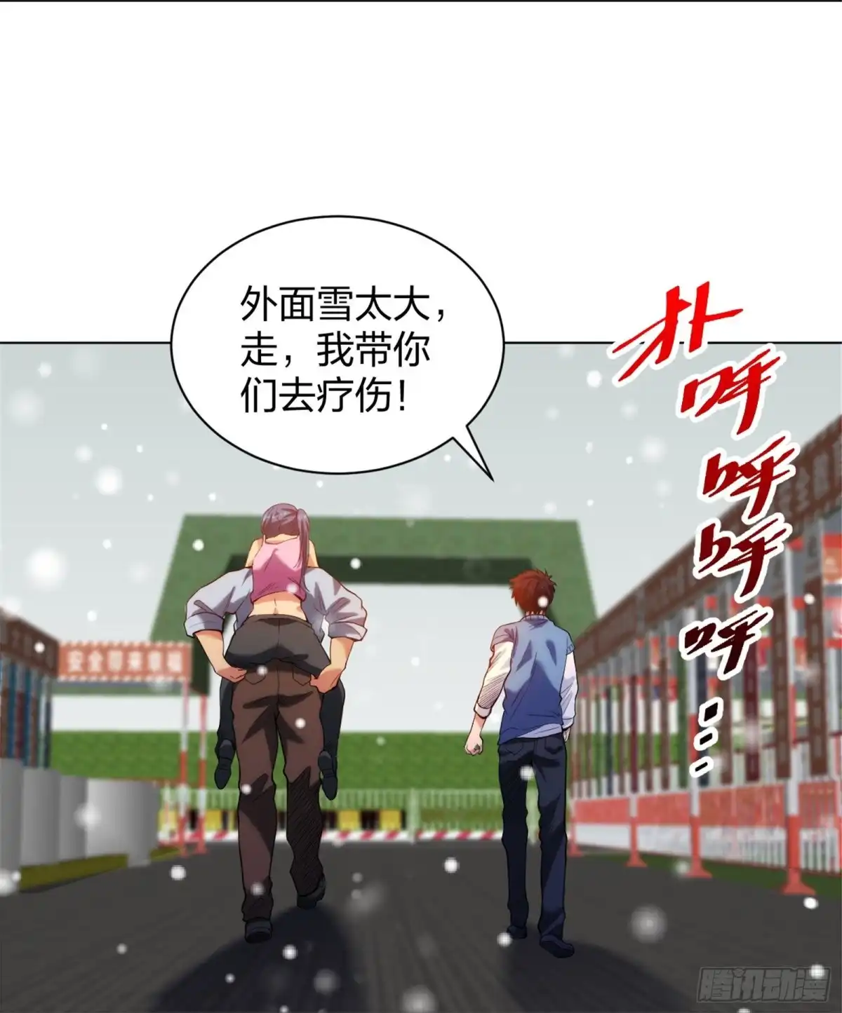 医等狂兵 第211话 陆家怒火！！ 第23页