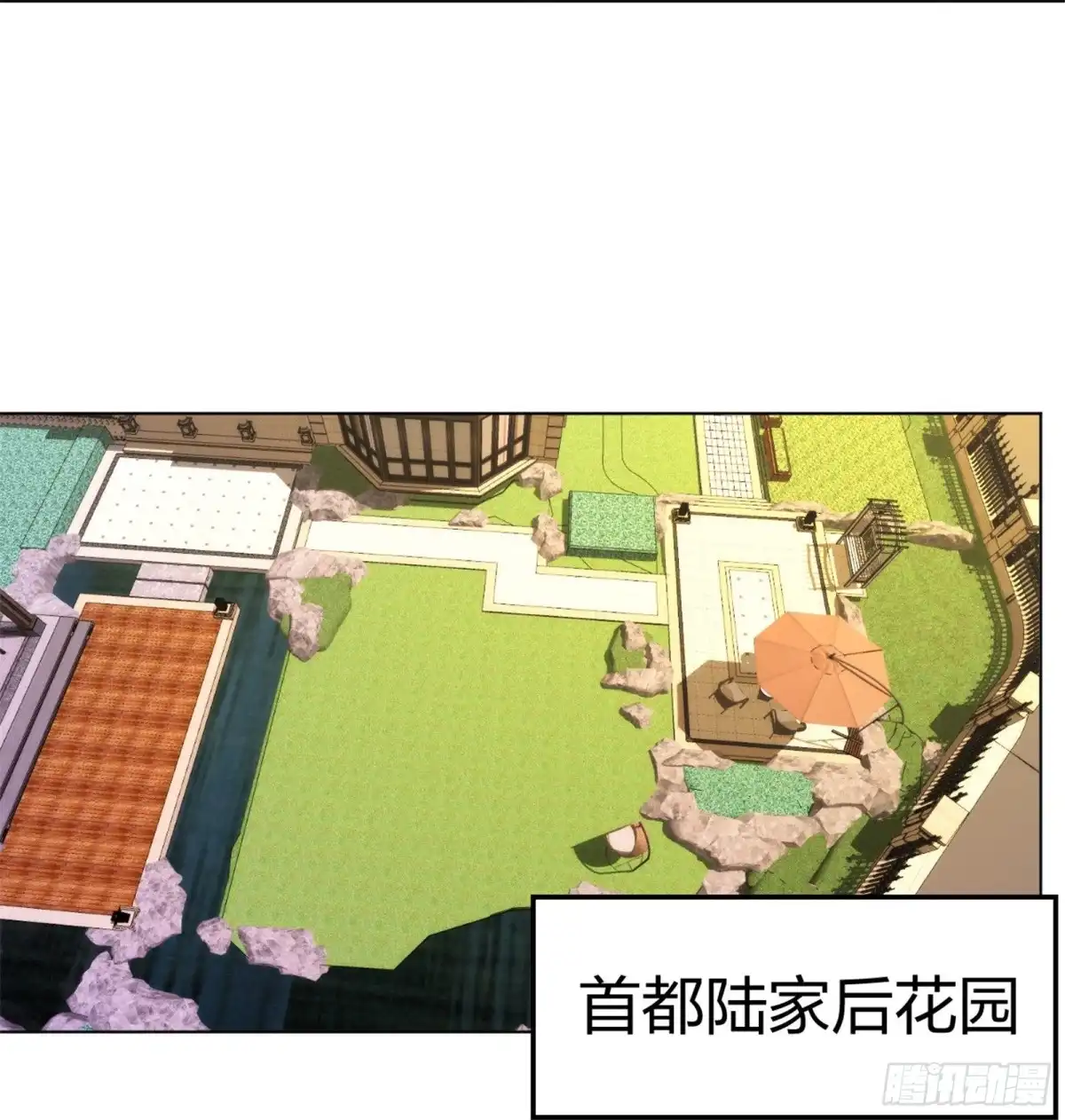 医等狂兵 第211话 陆家怒火！！ 第24页