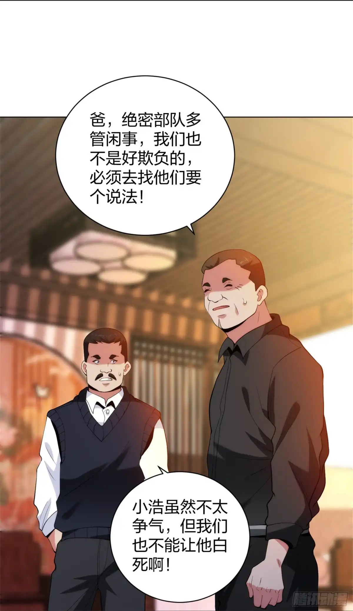 医等狂兵 第211话 陆家怒火！！ 第27页