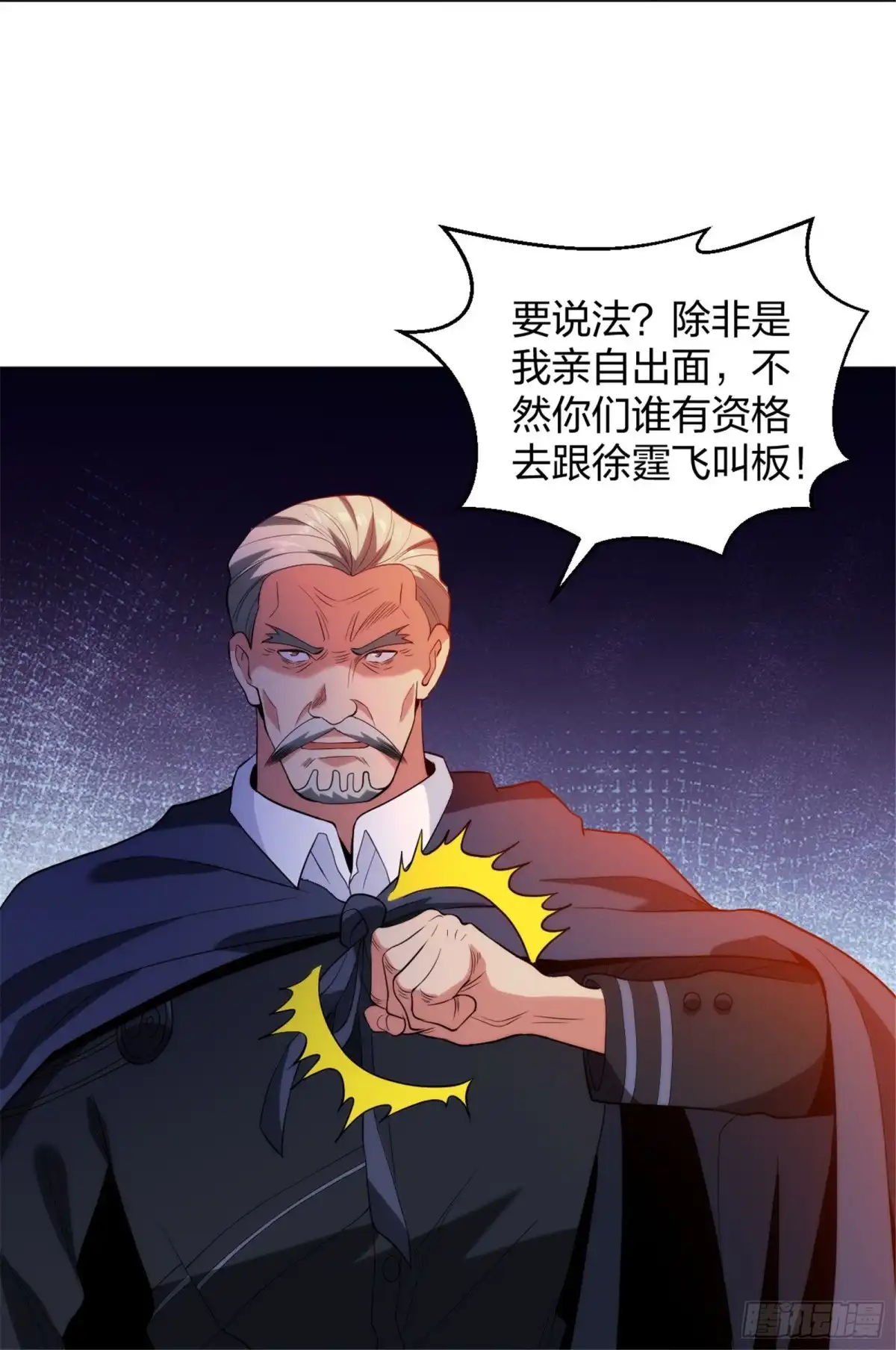医等狂兵 第211话 陆家怒火！！ 第28页