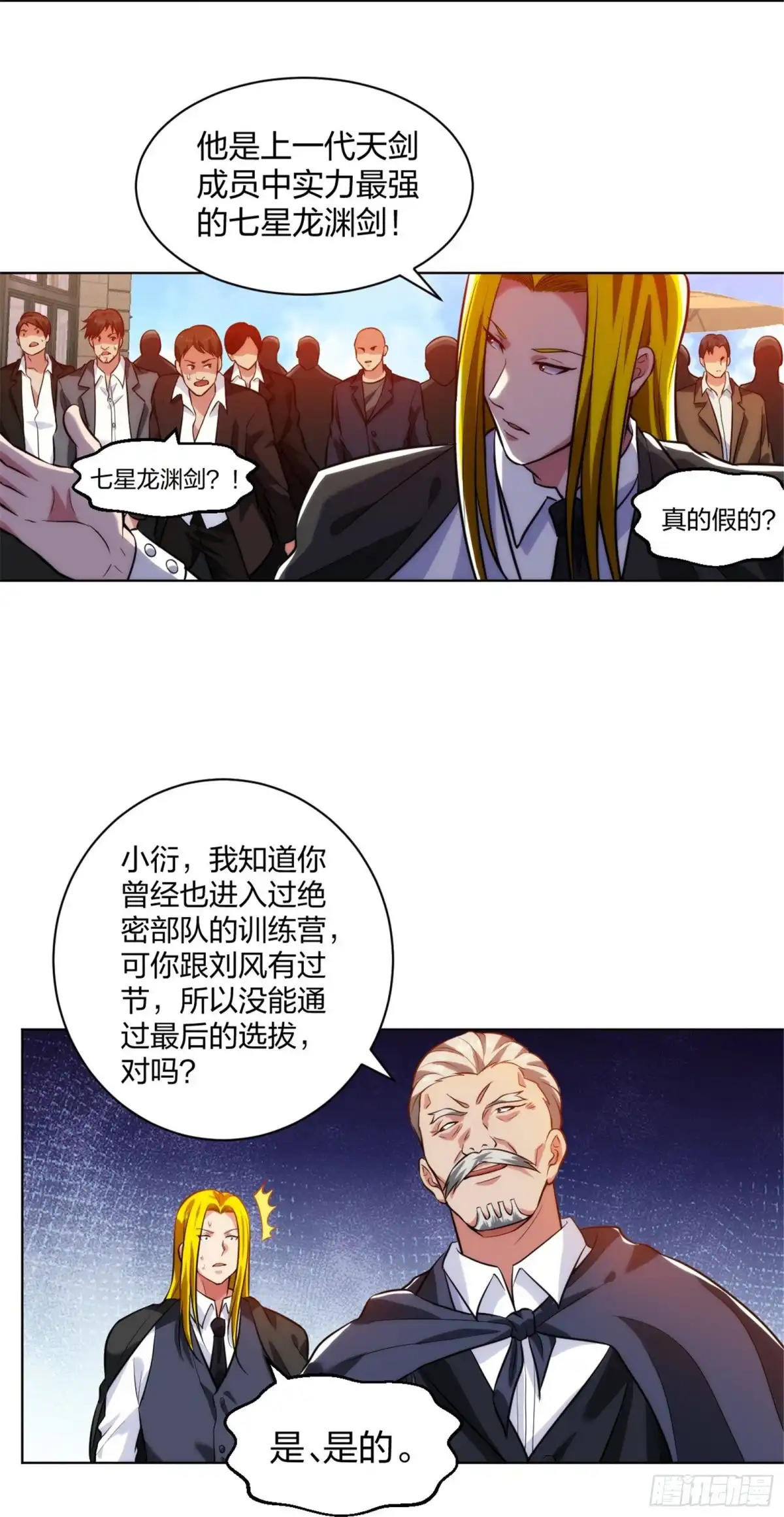 医等狂兵 第211话 陆家怒火！！ 第33页