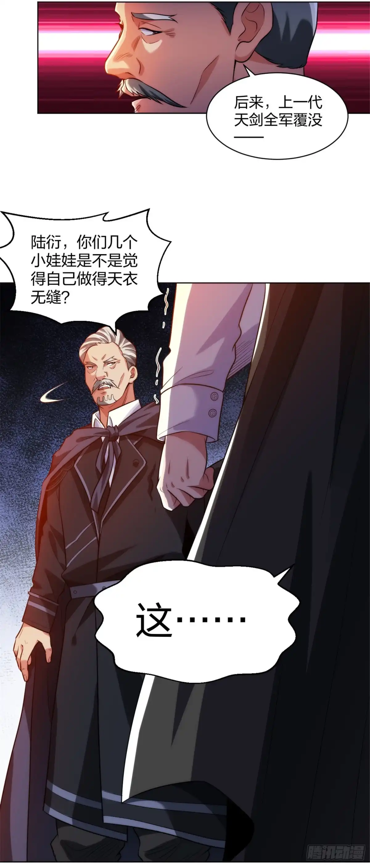 医等狂兵 第211话 陆家怒火！！ 第34页