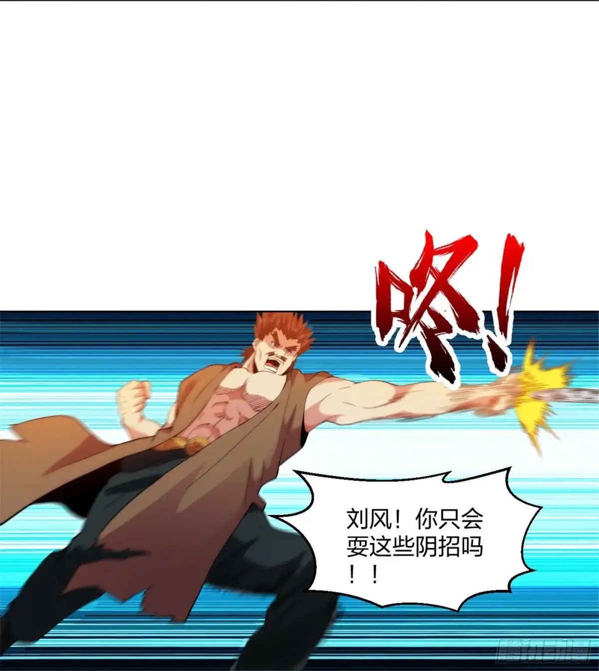 医等狂兵 第211话 陆家怒火！！ 第6页